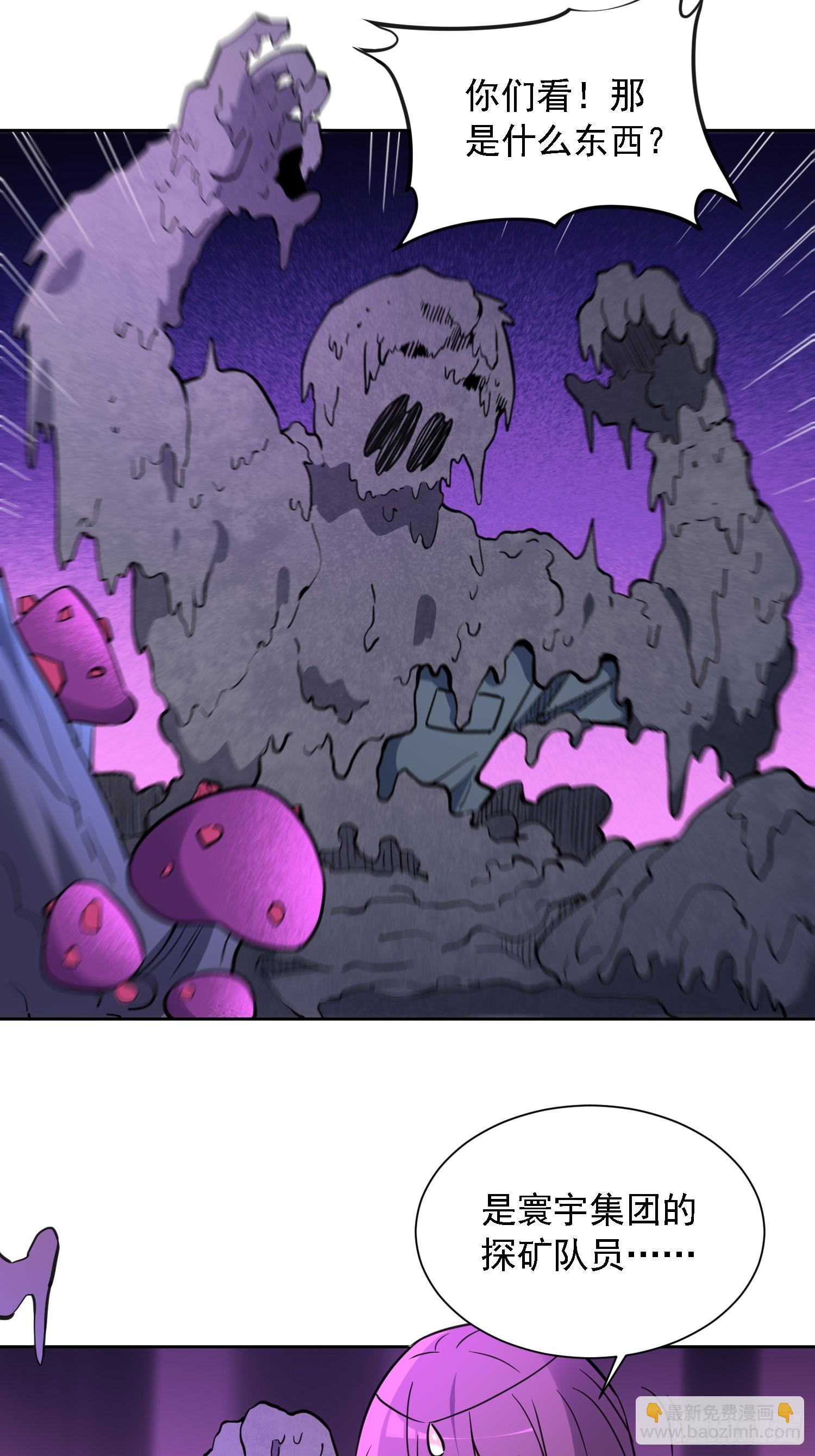 第158话 石像魔蛛(1/2)-第160话