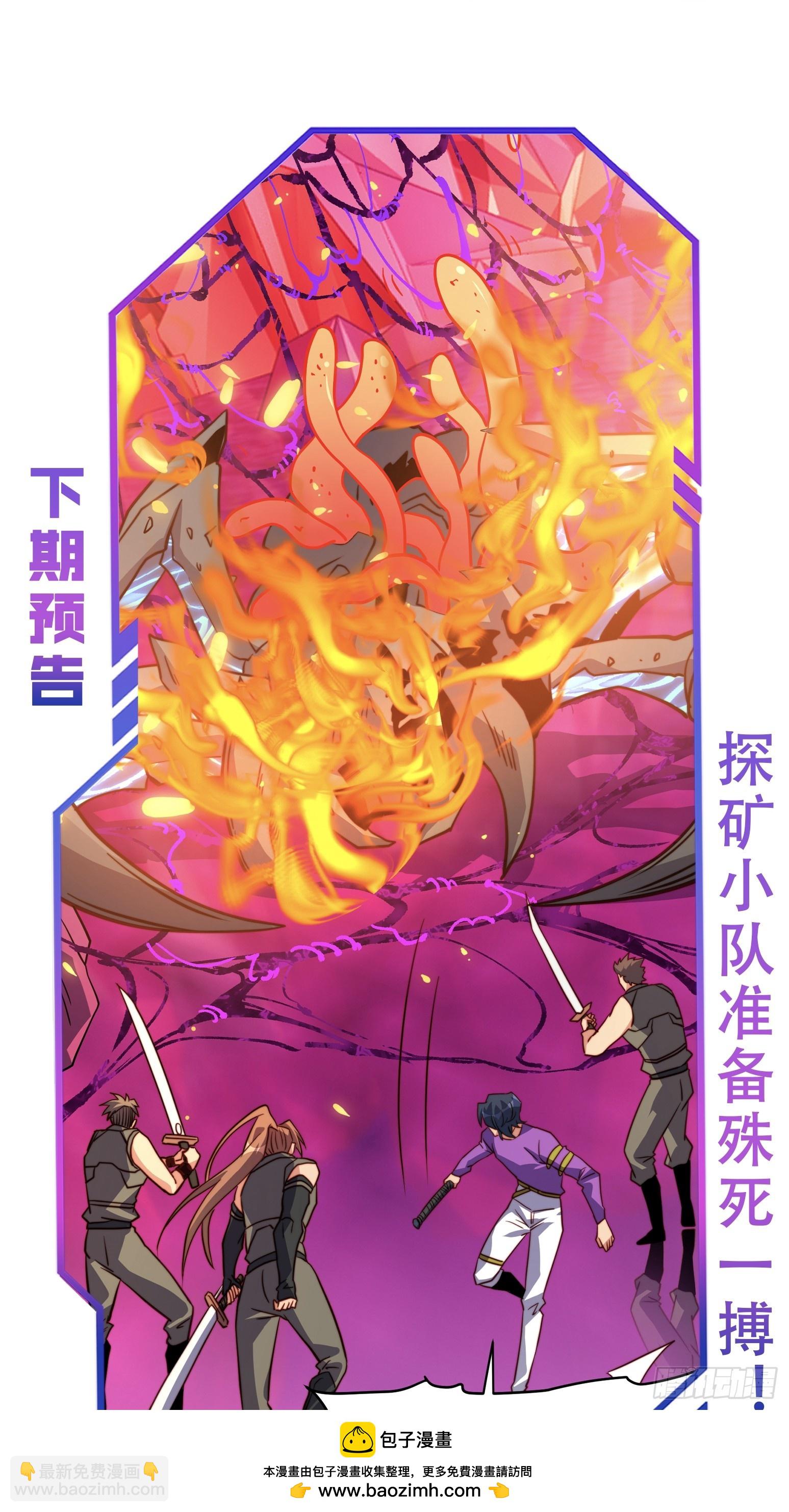 第158话 石像魔蛛(1/2)-第160话