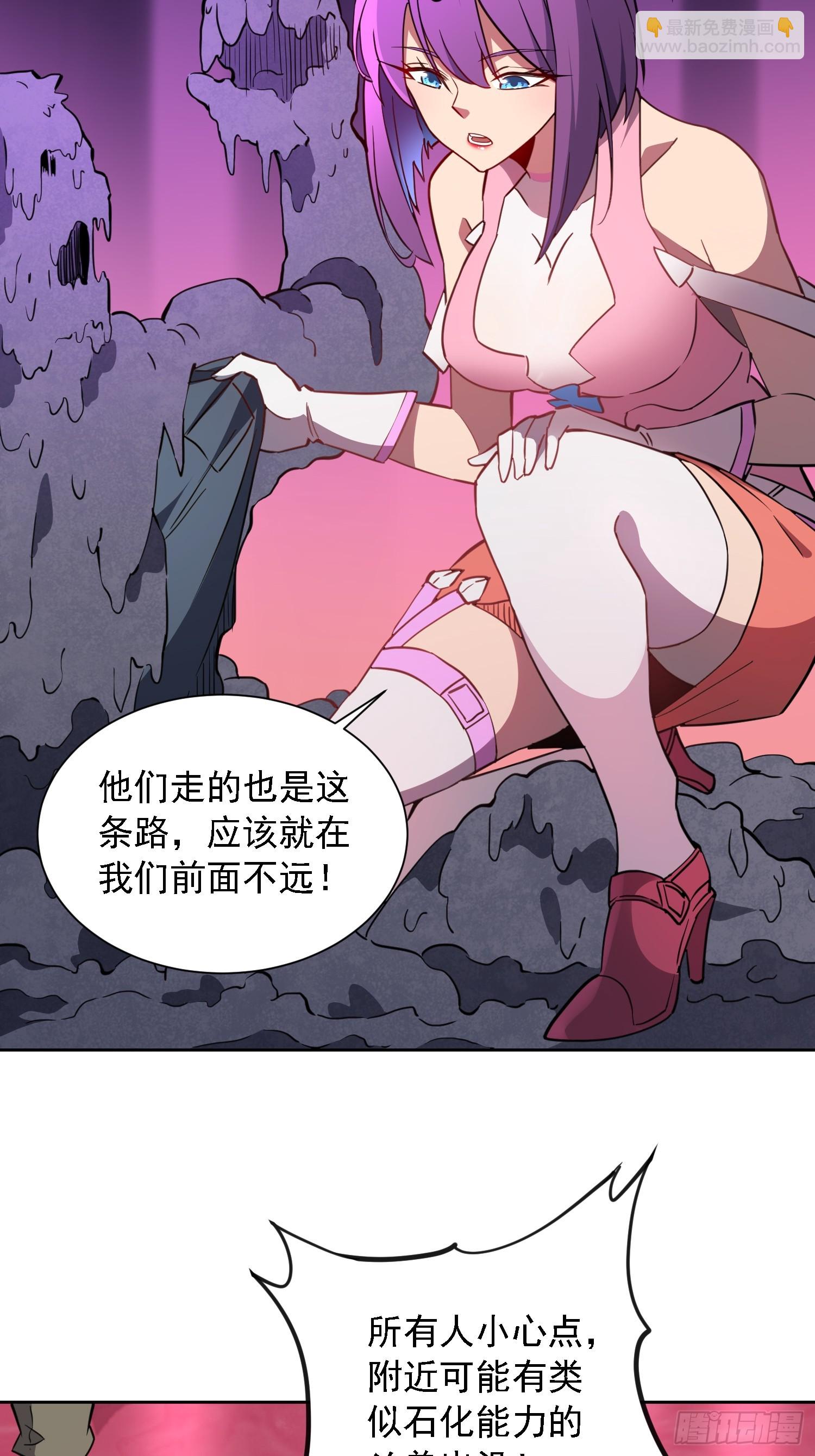 第158话 石像魔蛛(1/2)-第160话