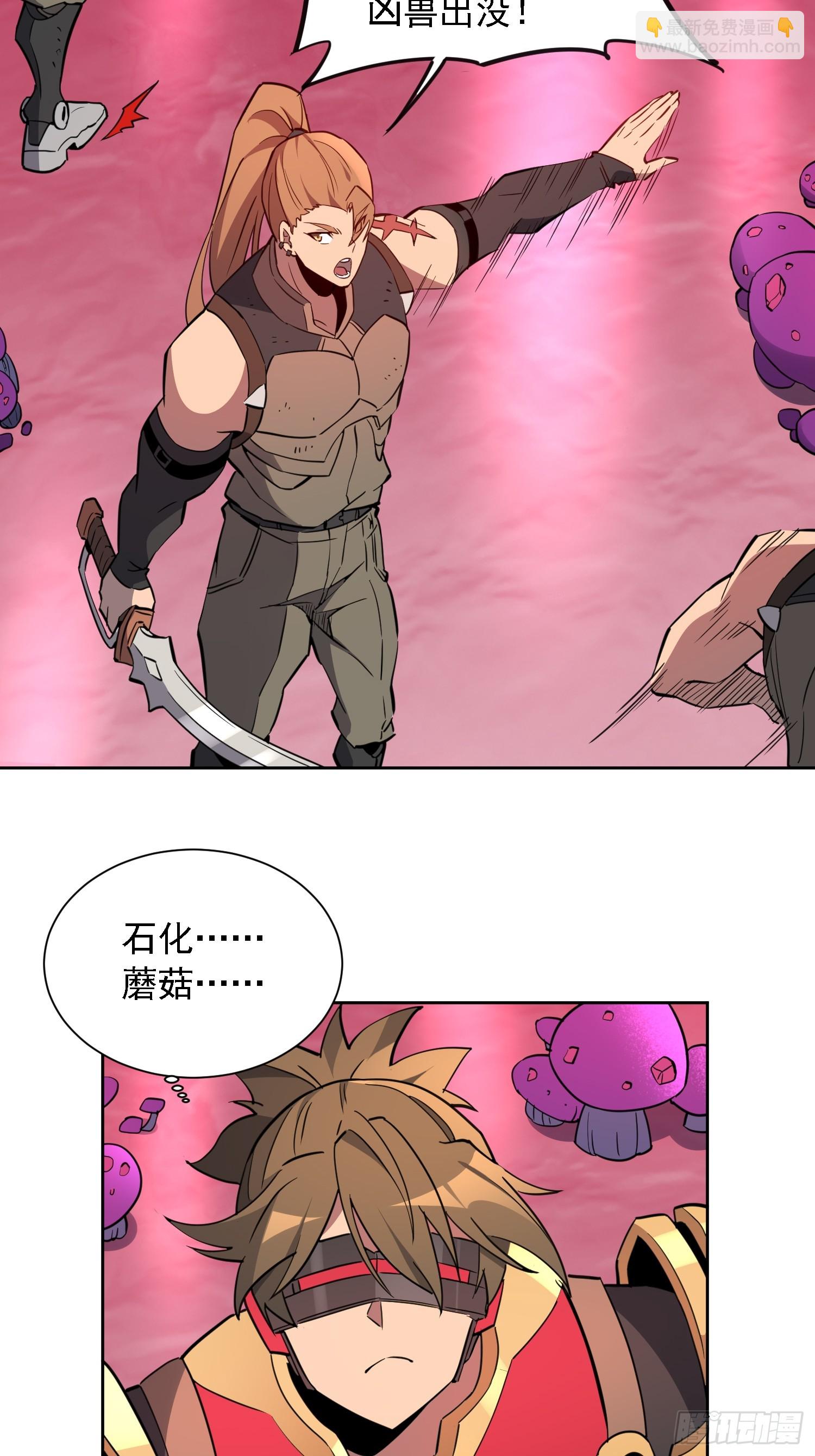 第158话 石像魔蛛(1/2)-第160话