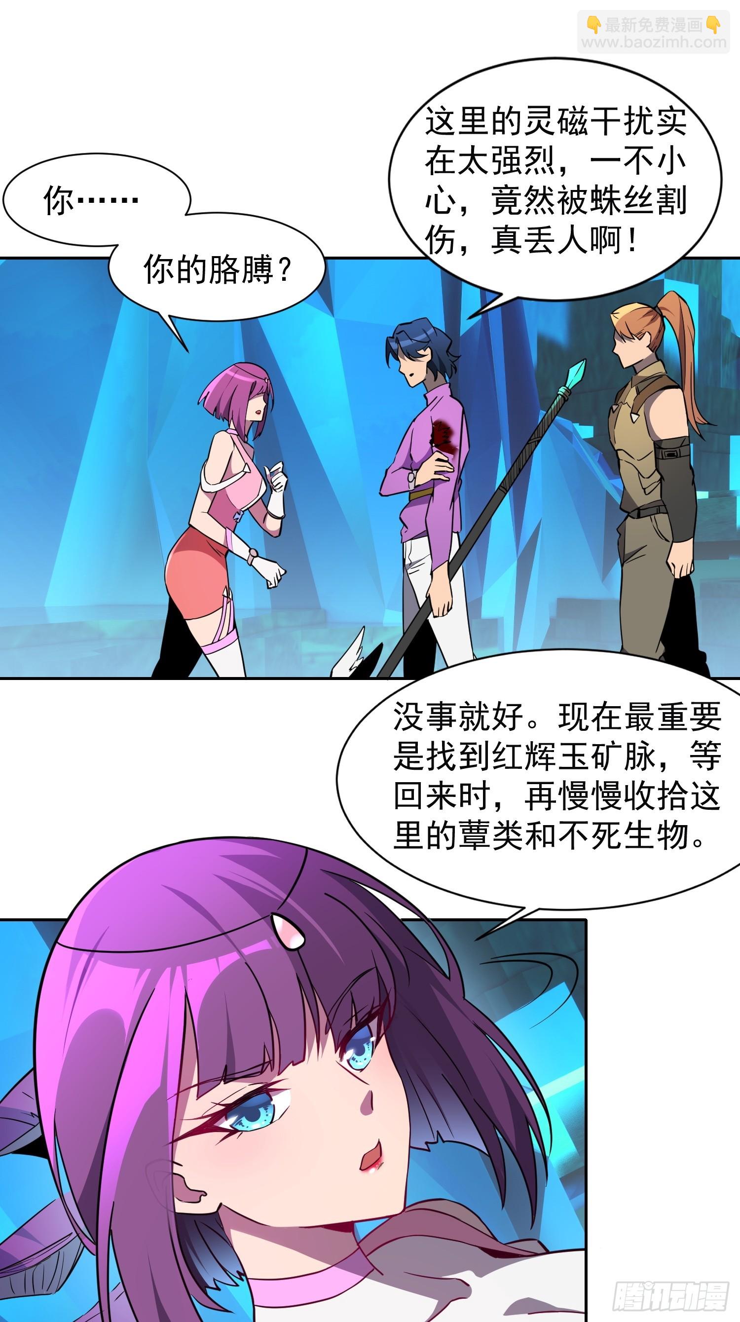 第160话 单独聊天？-第162话