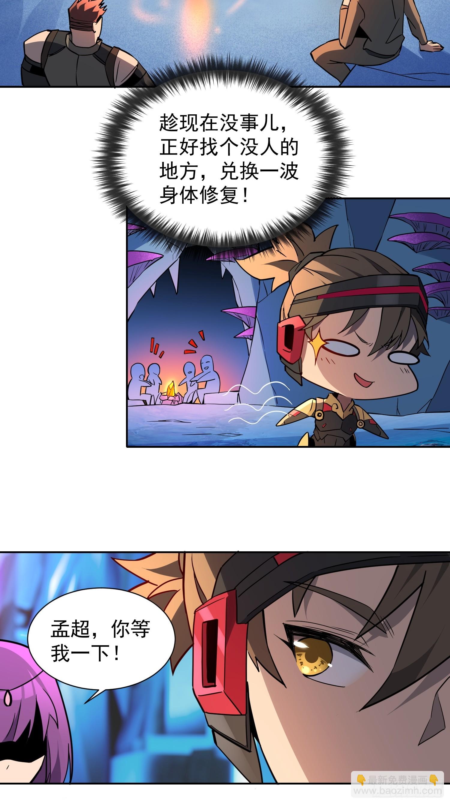 第160话 单独聊天？-第162话