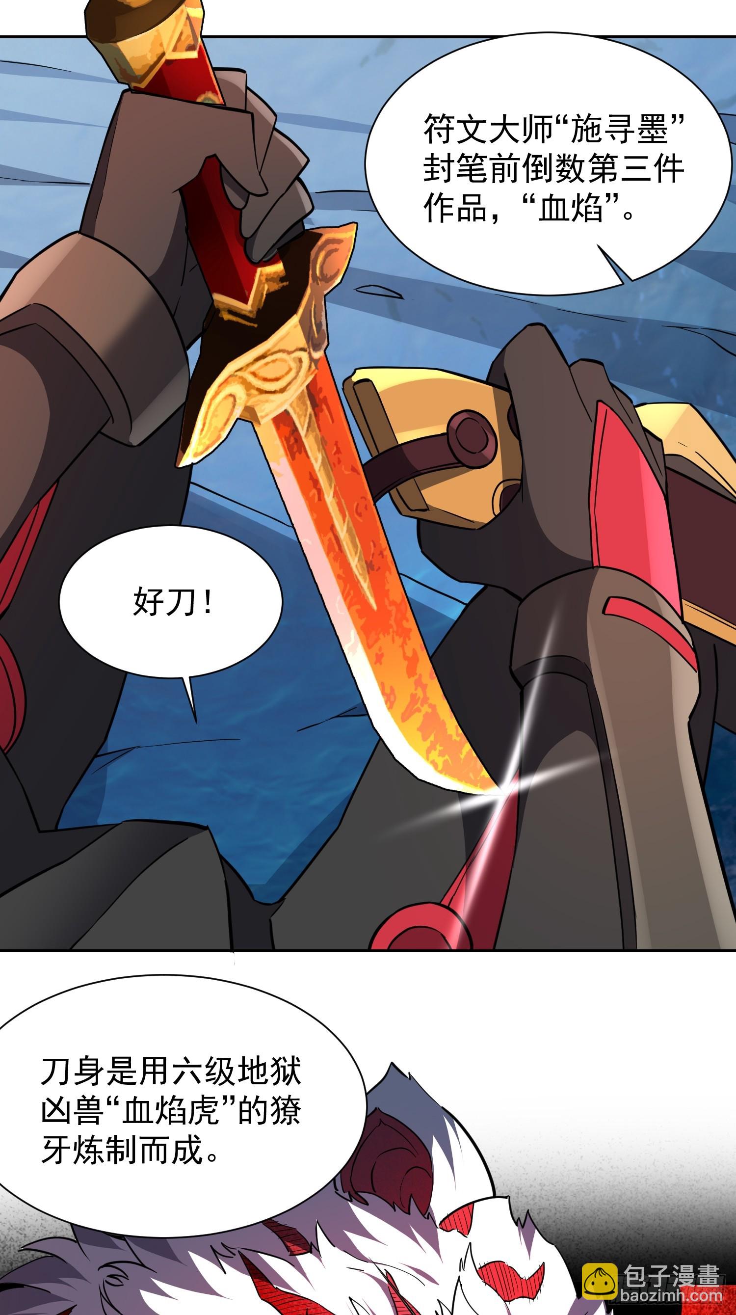 第160话 单独聊天？-第162话
