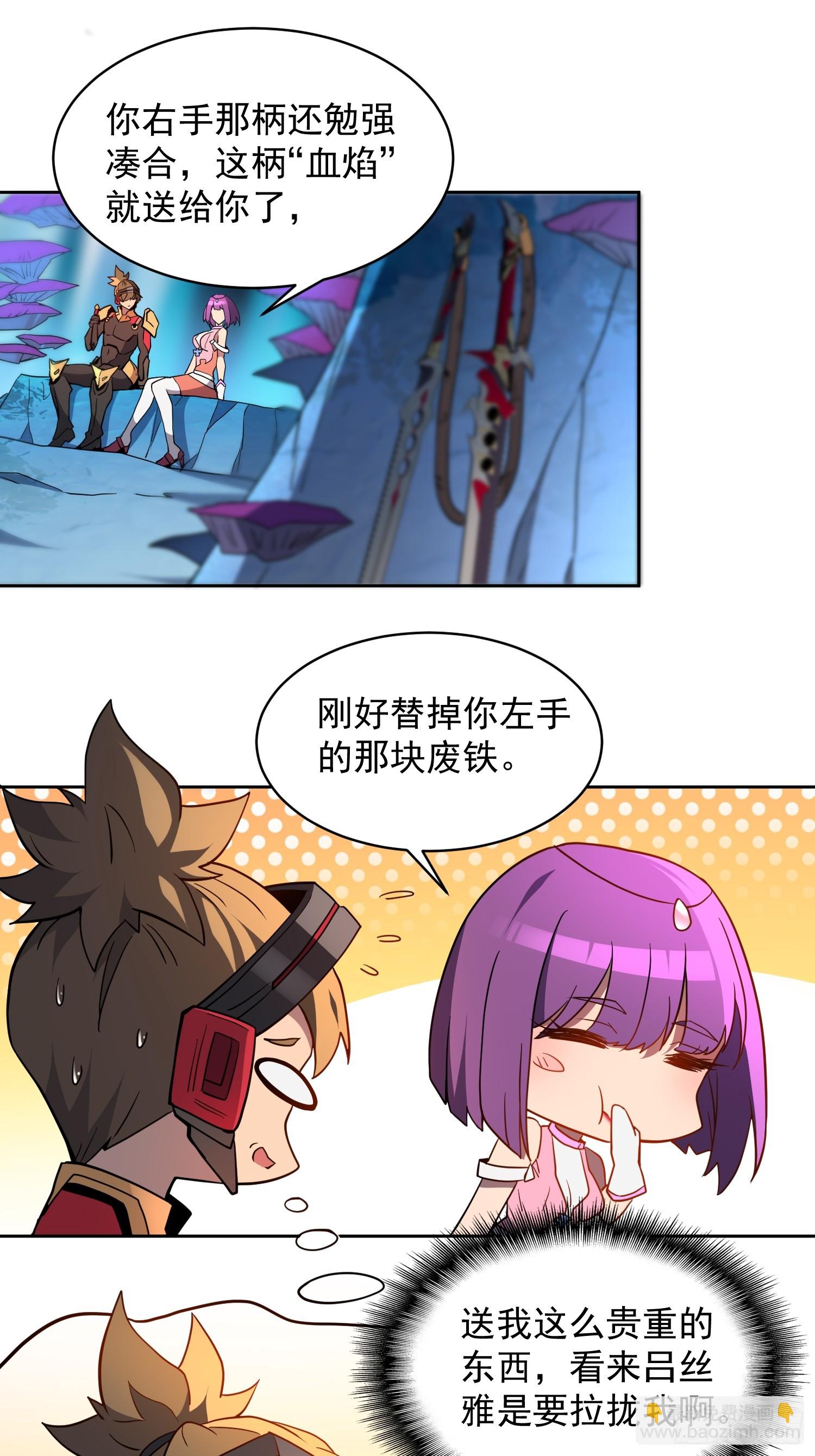 第160话 单独聊天？-第162话