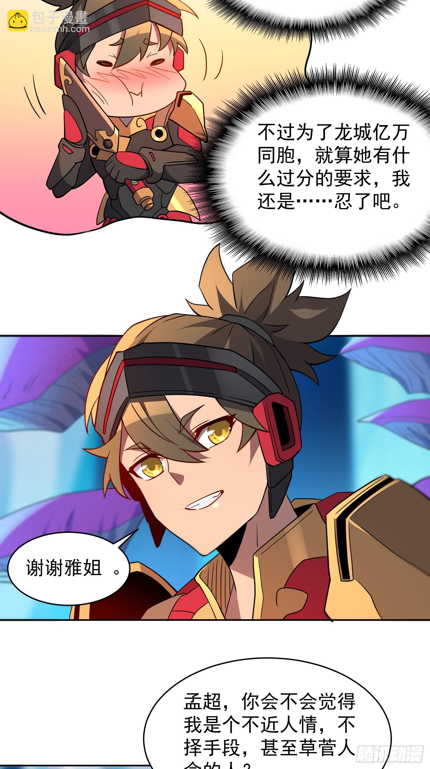 第160话 单独聊天？-第162话