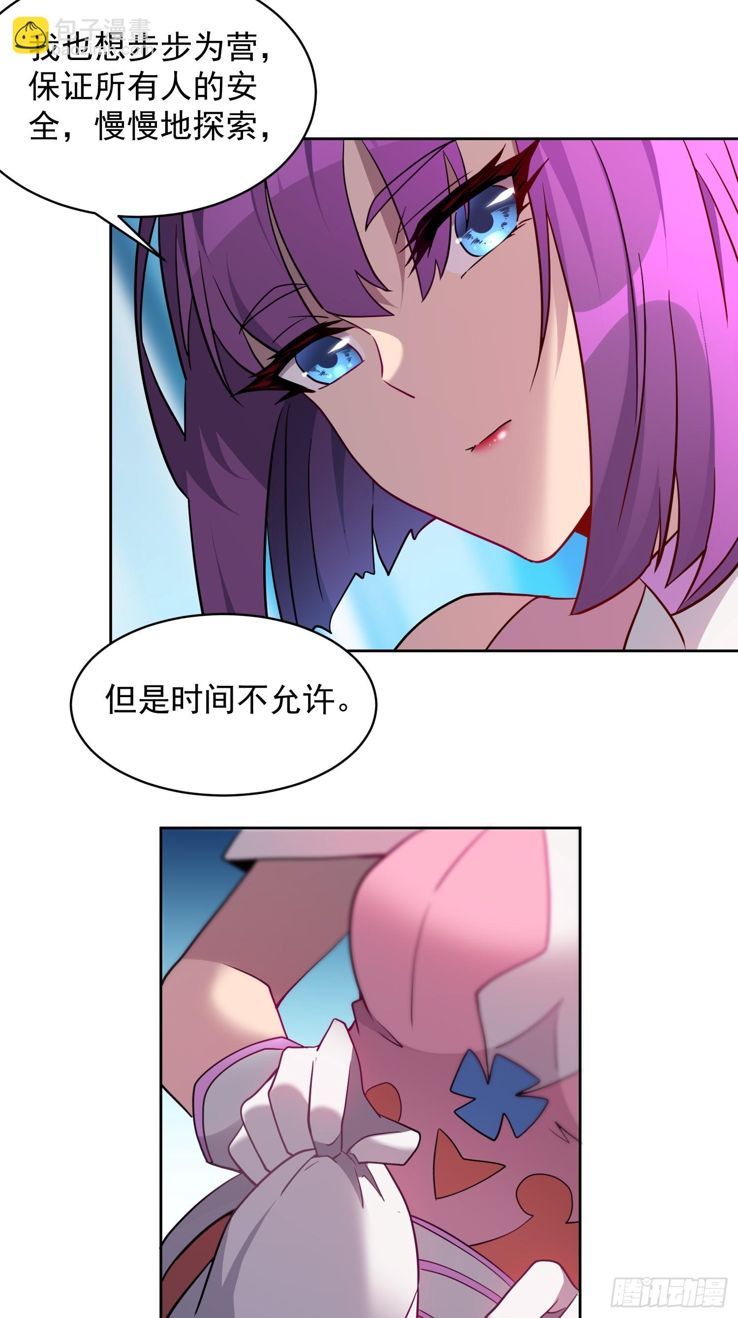 第160话 单独聊天？-第162话