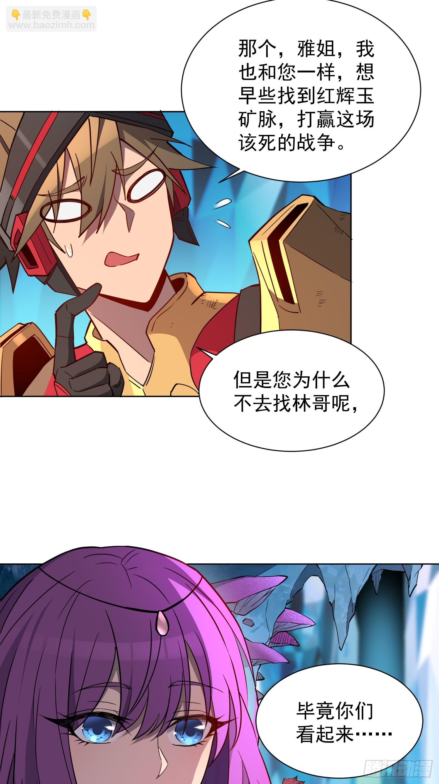 第160话 单独聊天？-第162话
