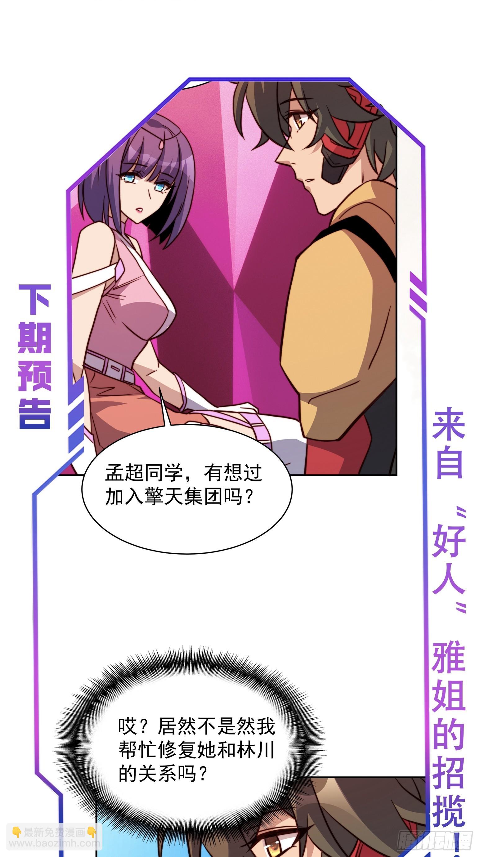 第160话 单独聊天？-第162话