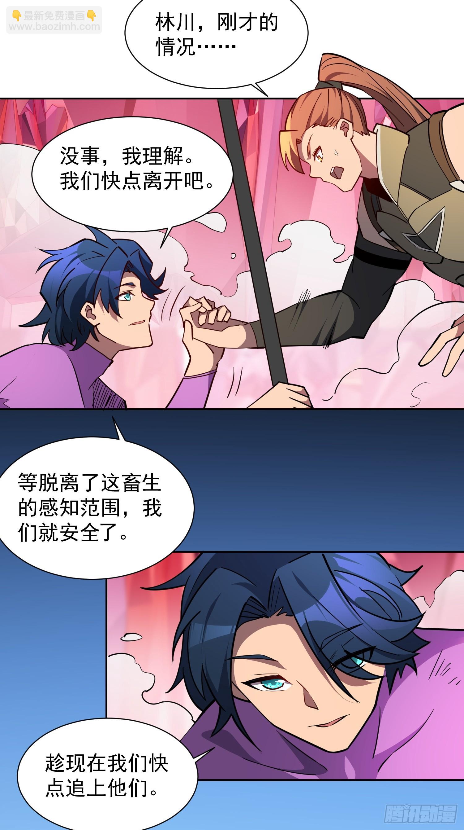 第160话 单独聊天？-第162话