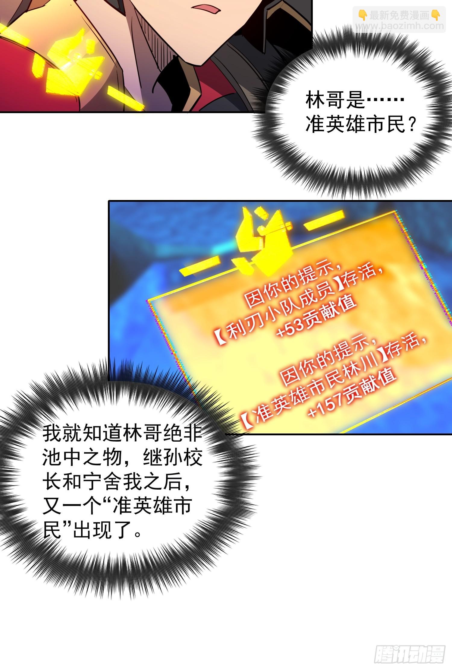 第160话 单独聊天？-第162话