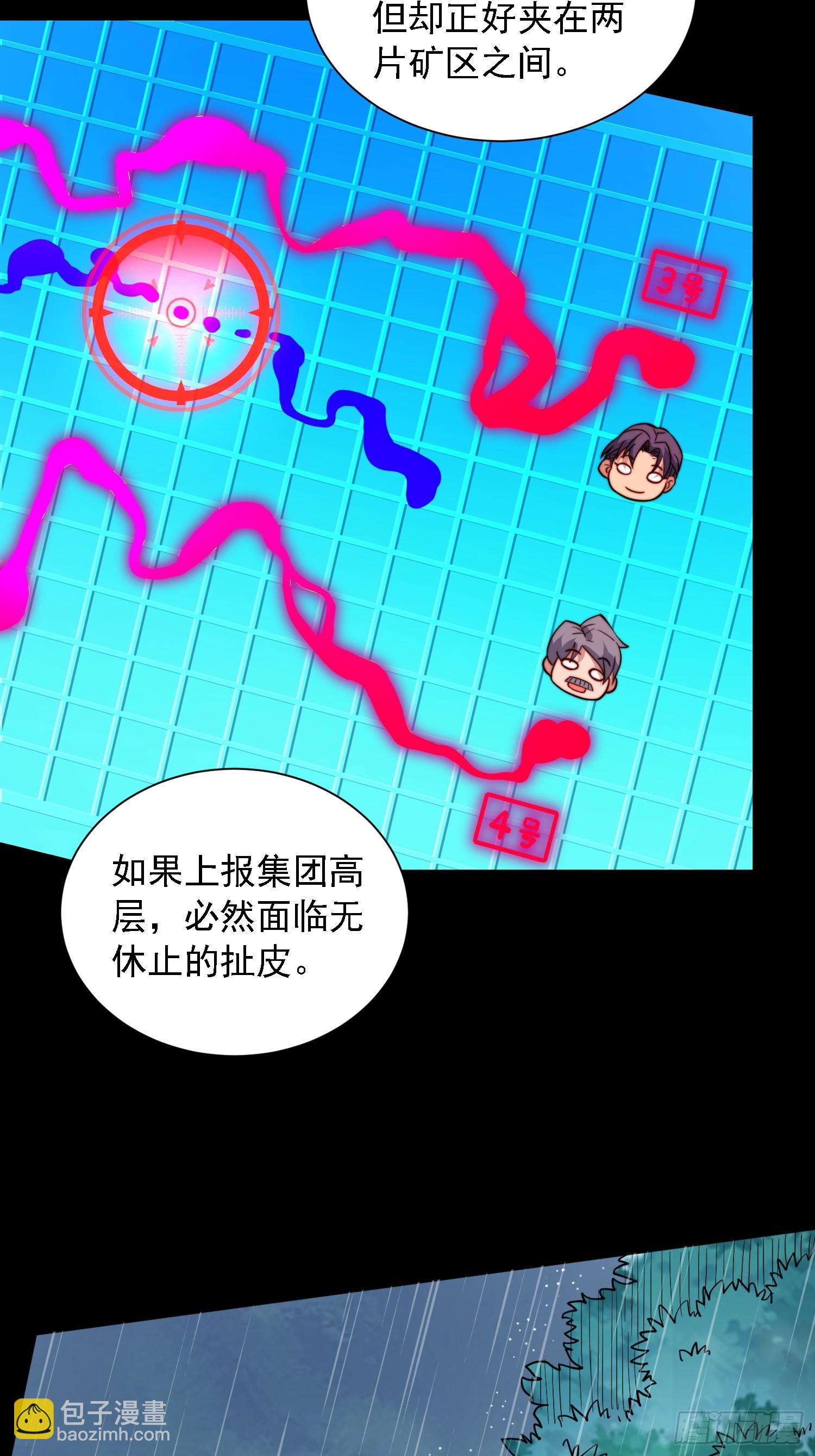 第163话 林川的过往-第166话