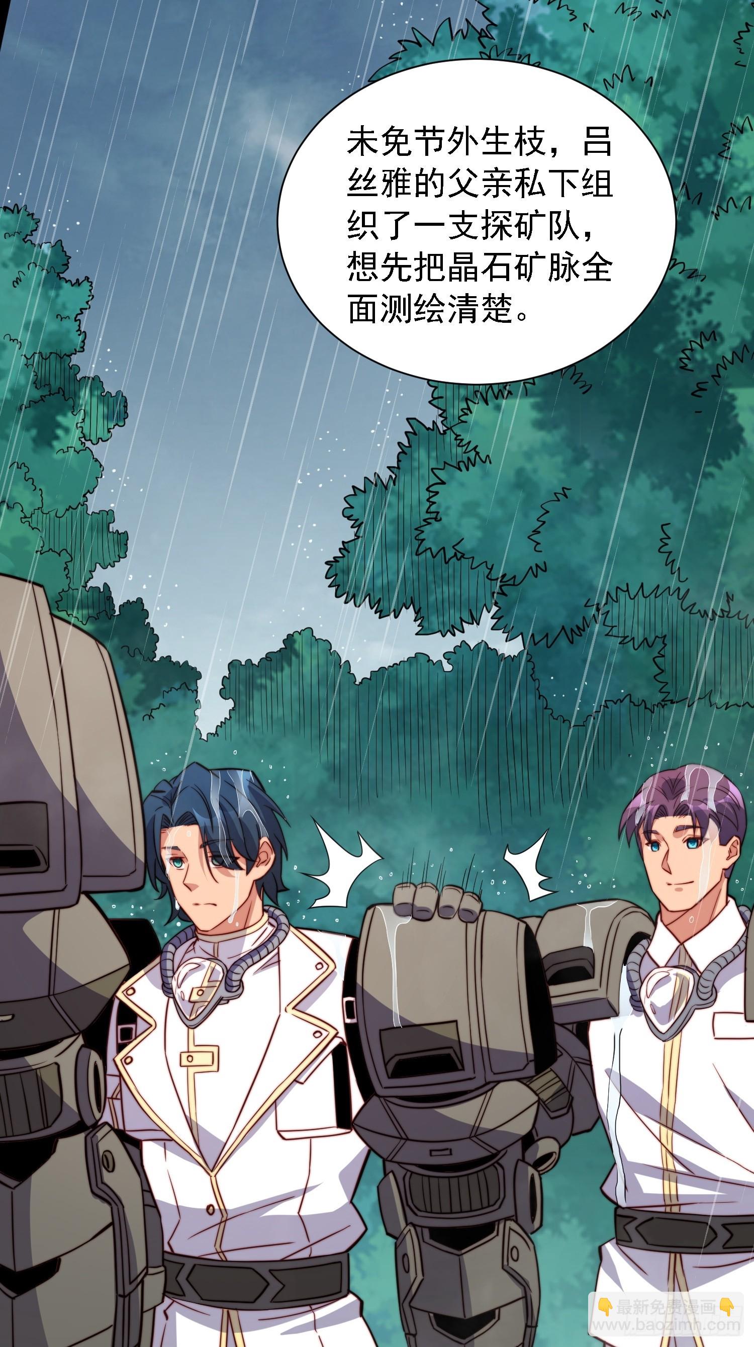 第163话 林川的过往-第166话