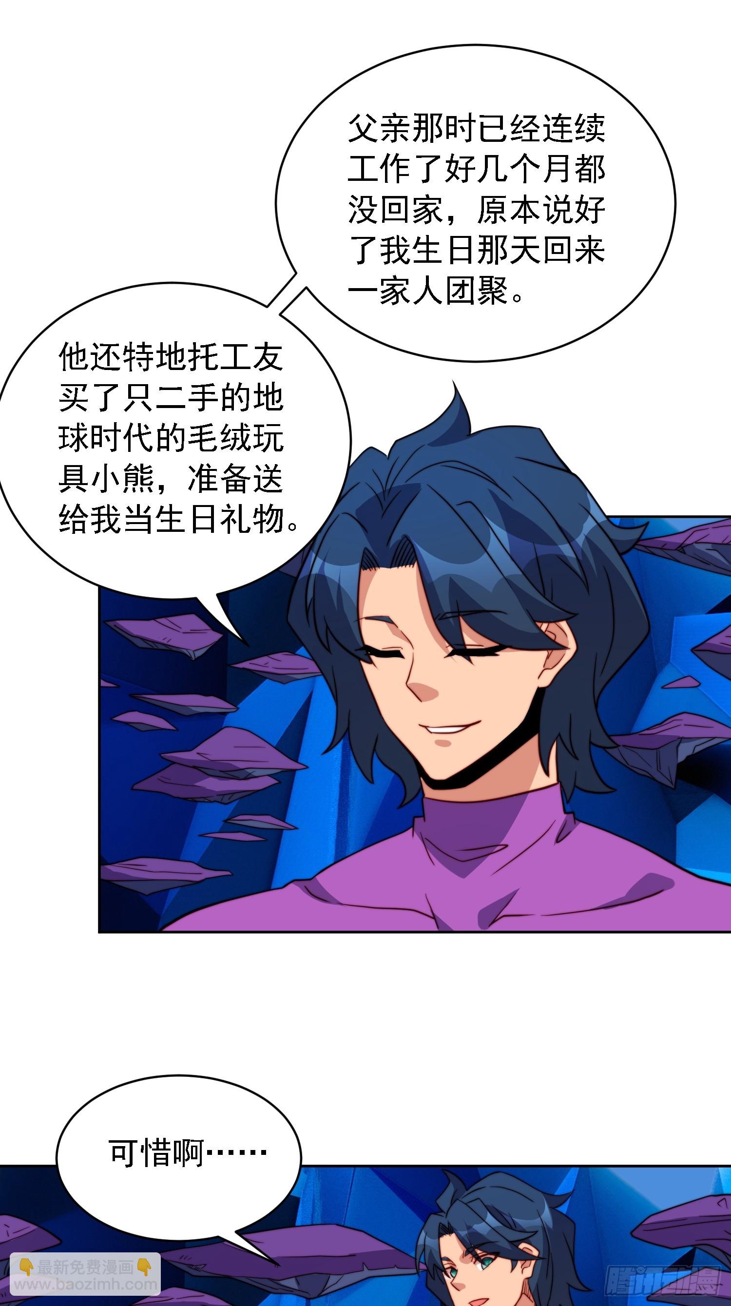 第163话 林川的过往-第166话