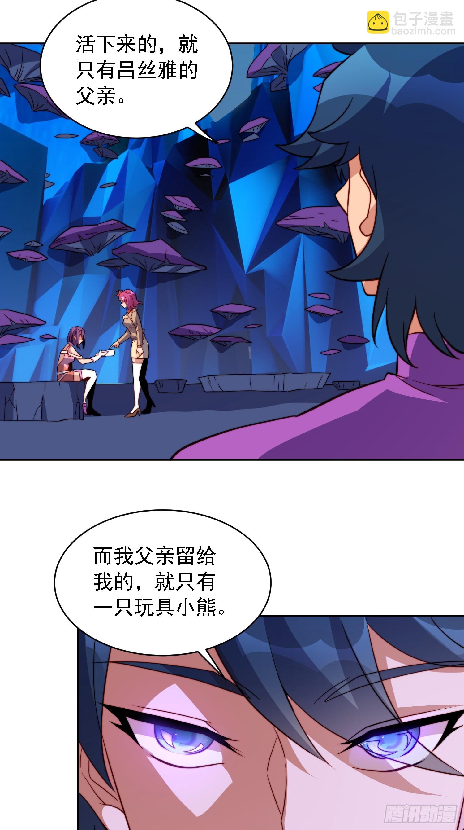第163话 林川的过往-第166话