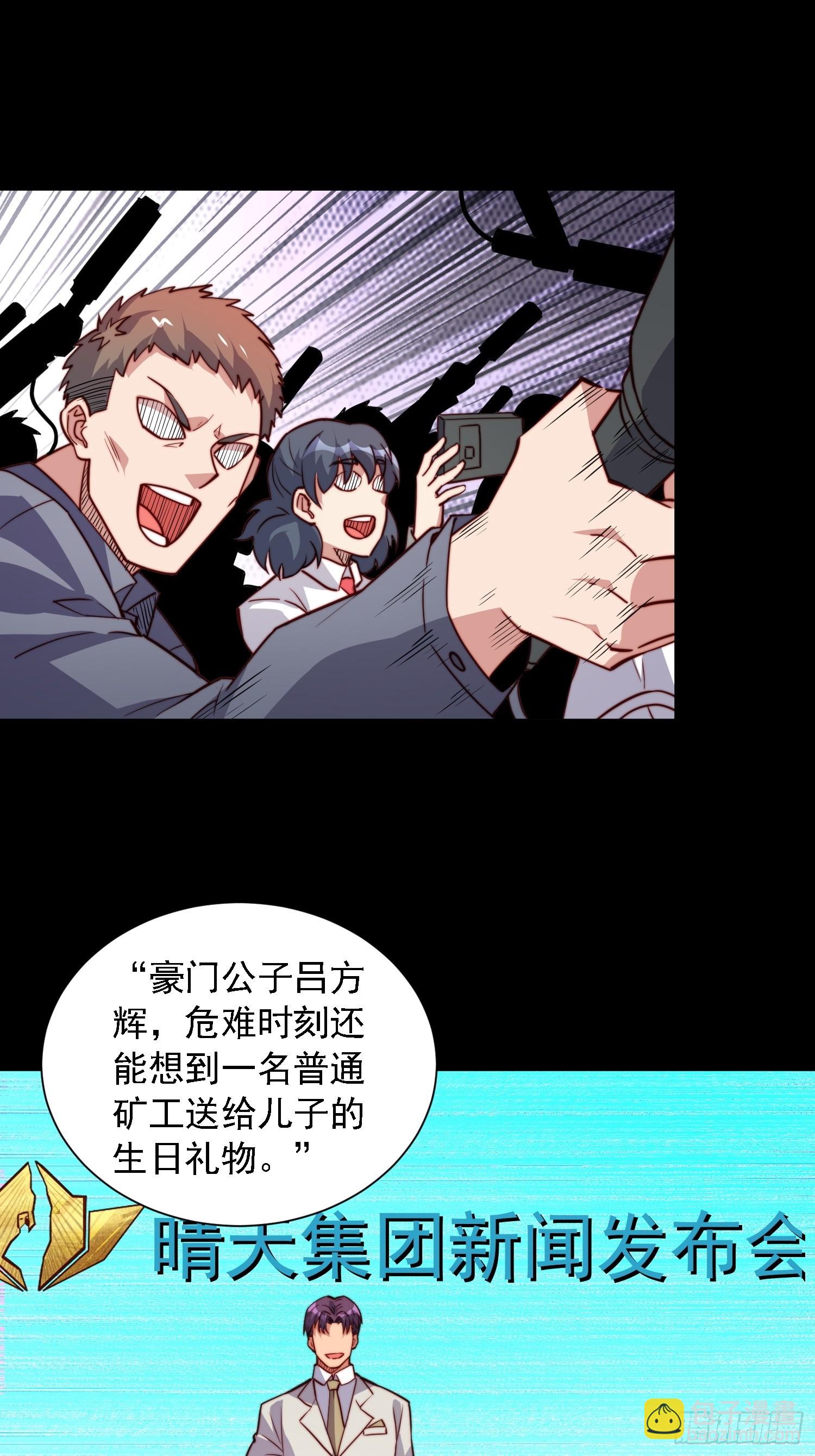 第163话 林川的过往-第166话