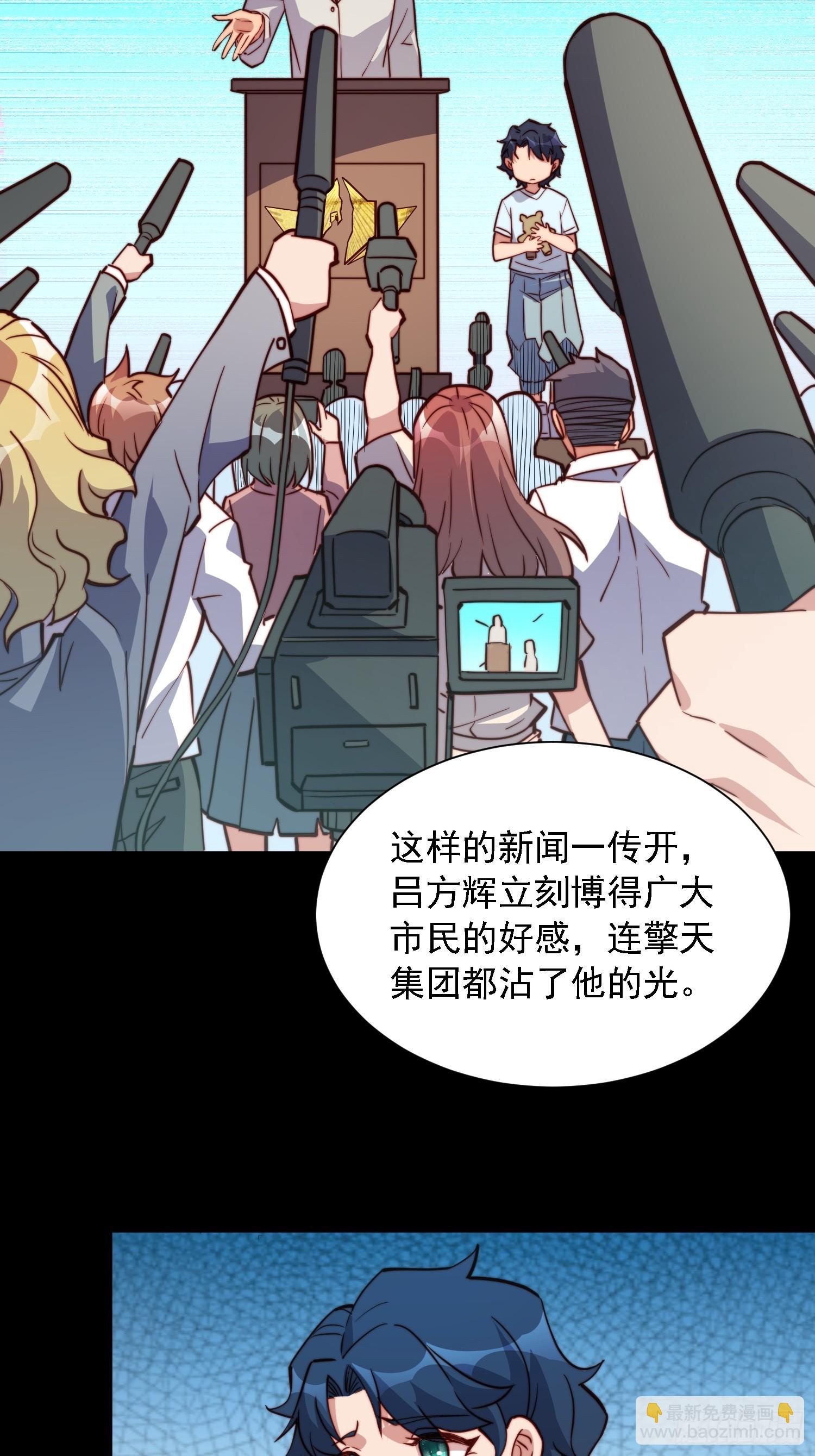 第163话 林川的过往-第166话