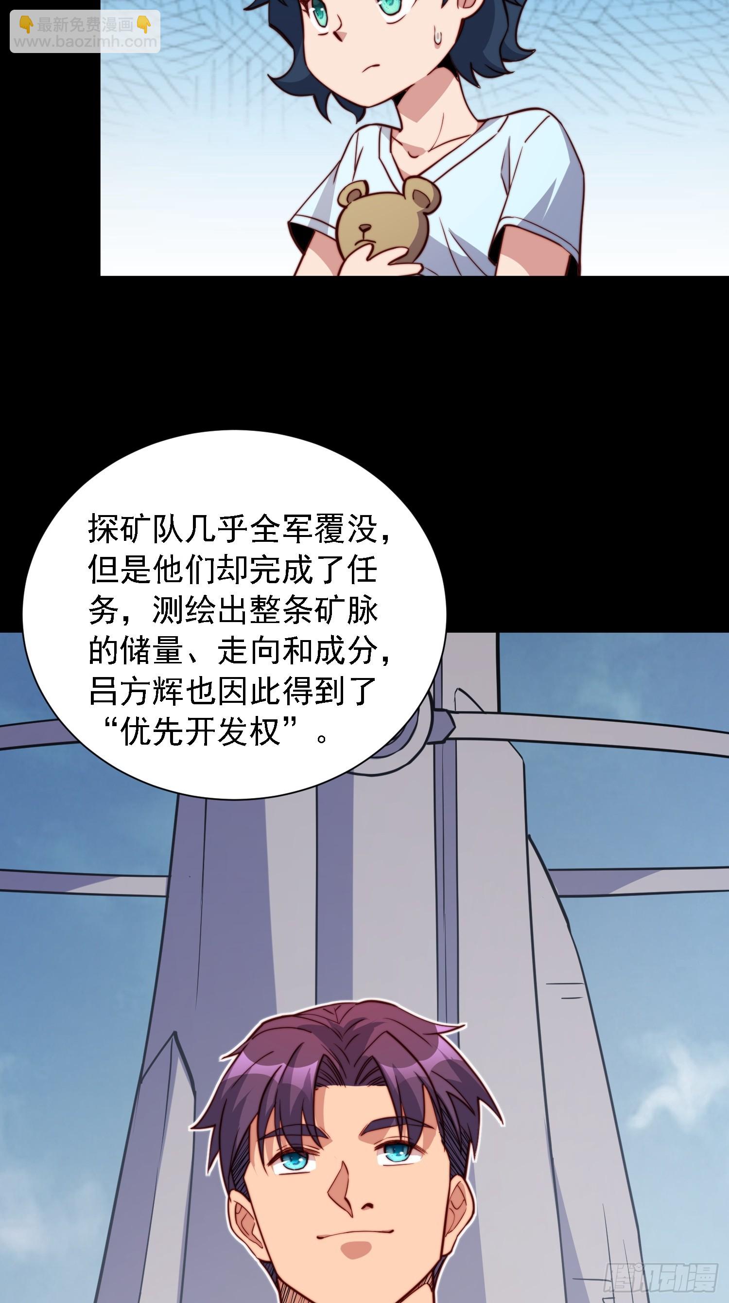 第163话 林川的过往-第166话