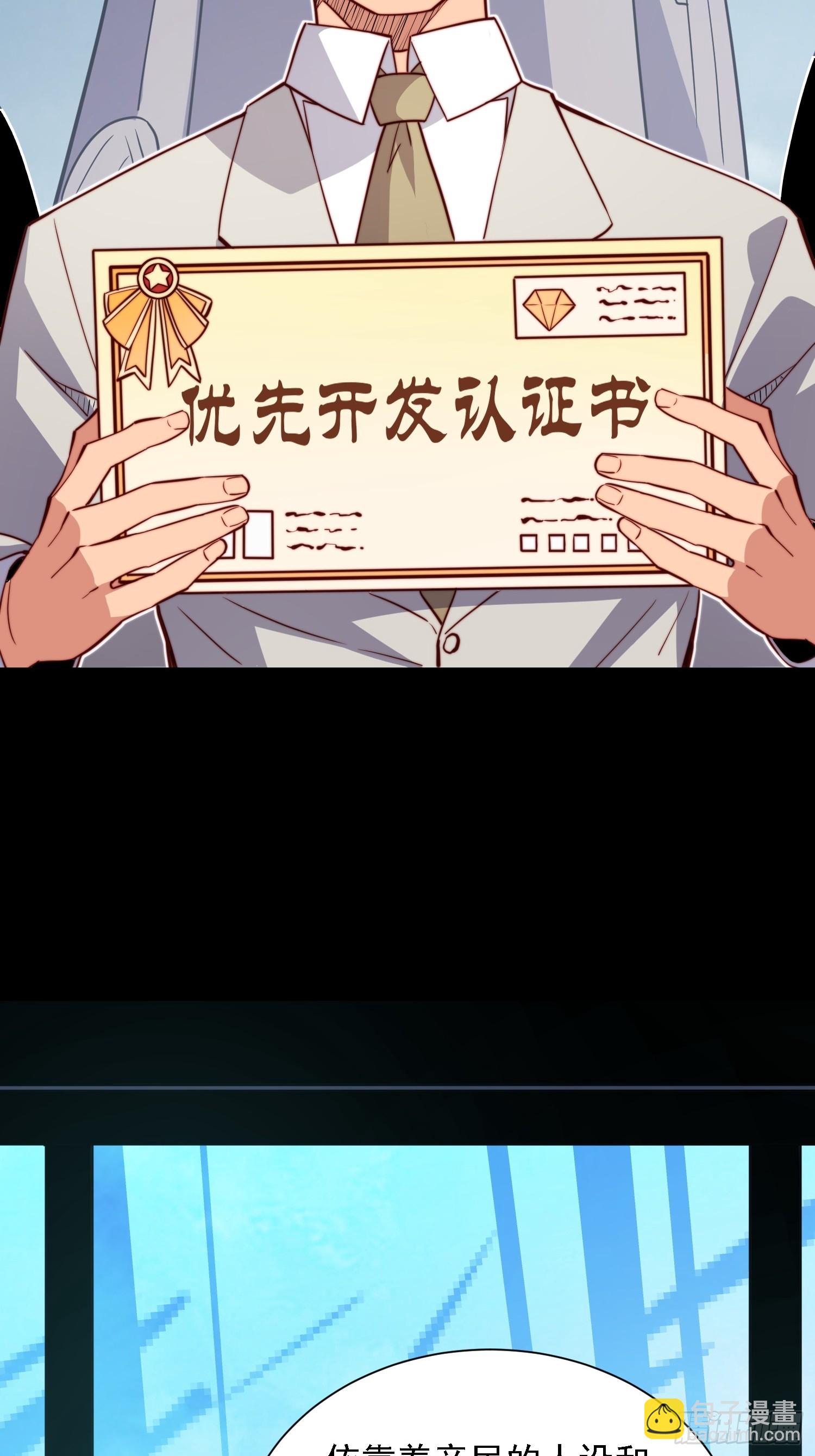 第163话 林川的过往-第166话