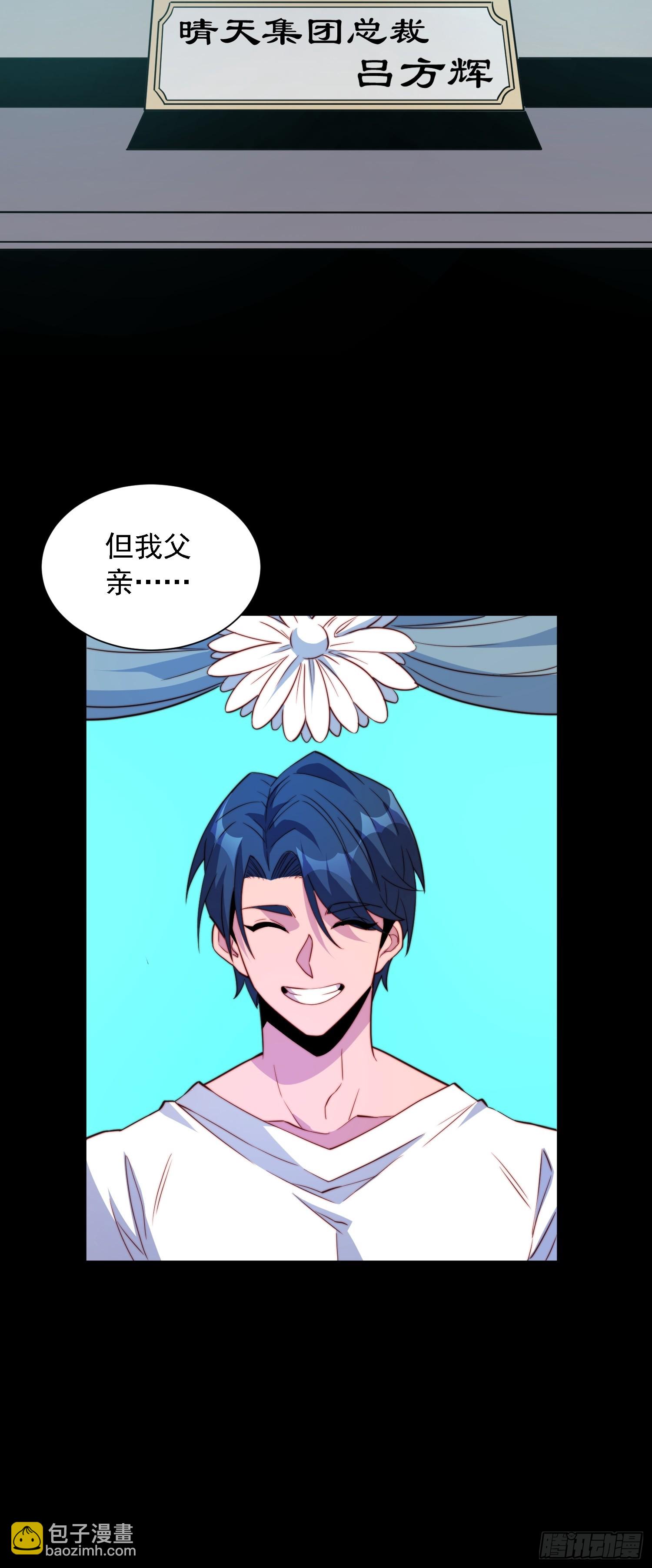 第163话 林川的过往-第166话