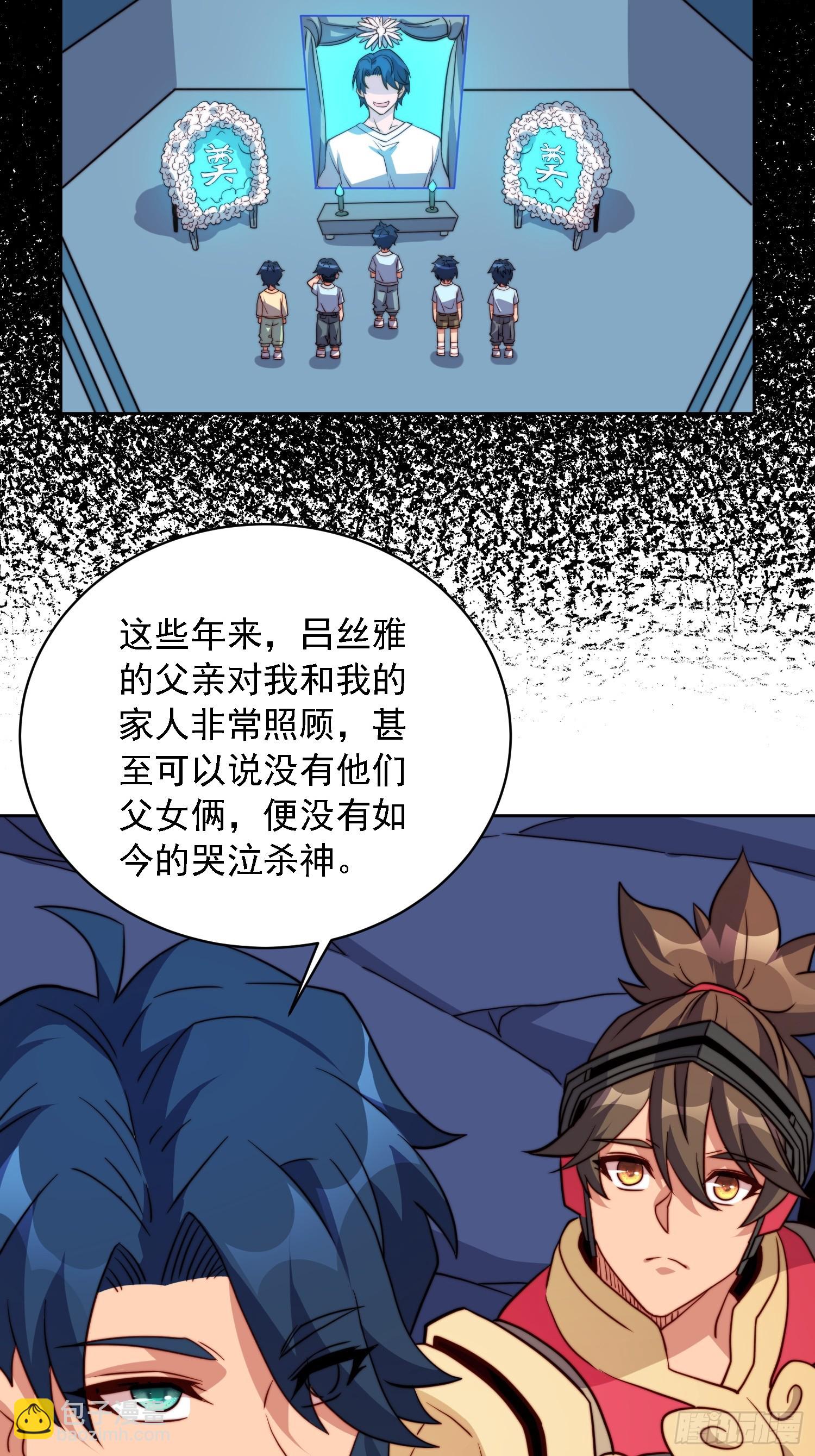 第163话 林川的过往-第166话