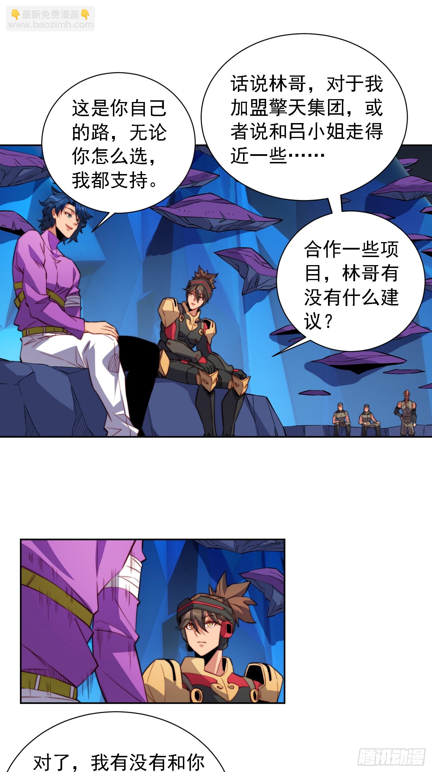 第163话 林川的过往-第166话