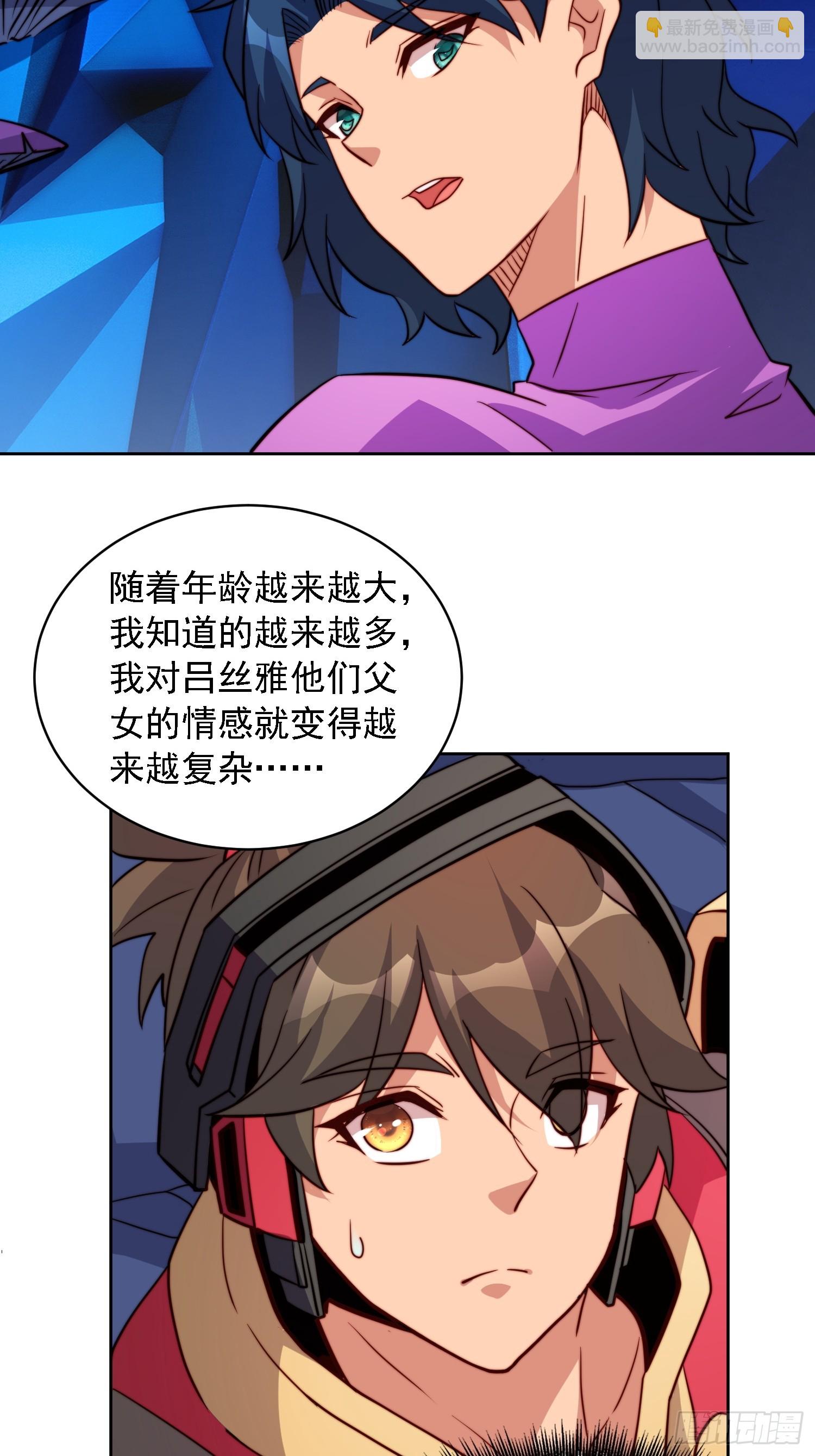 第163话 林川的过往-第166话