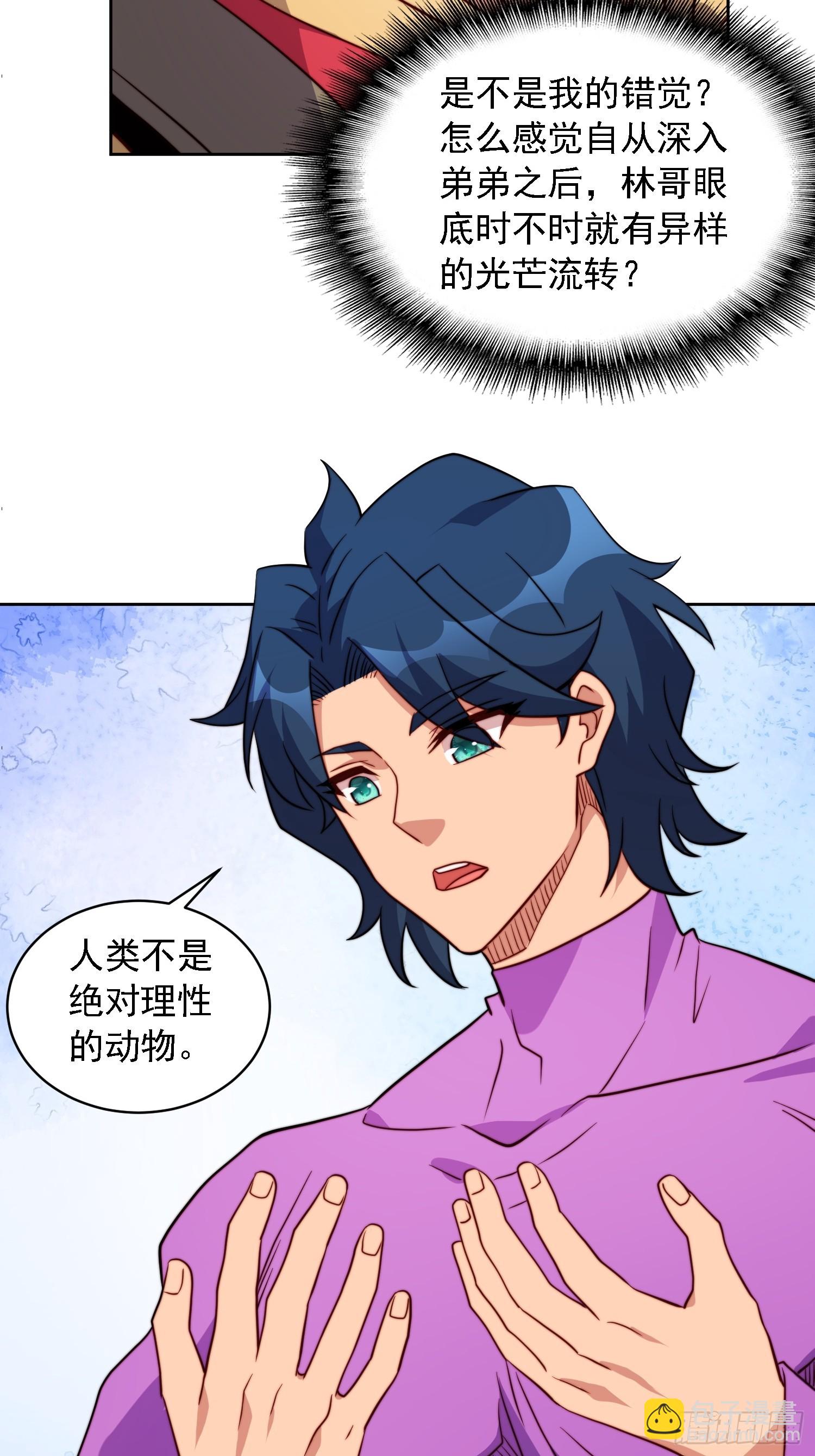 第163话 林川的过往-第166话