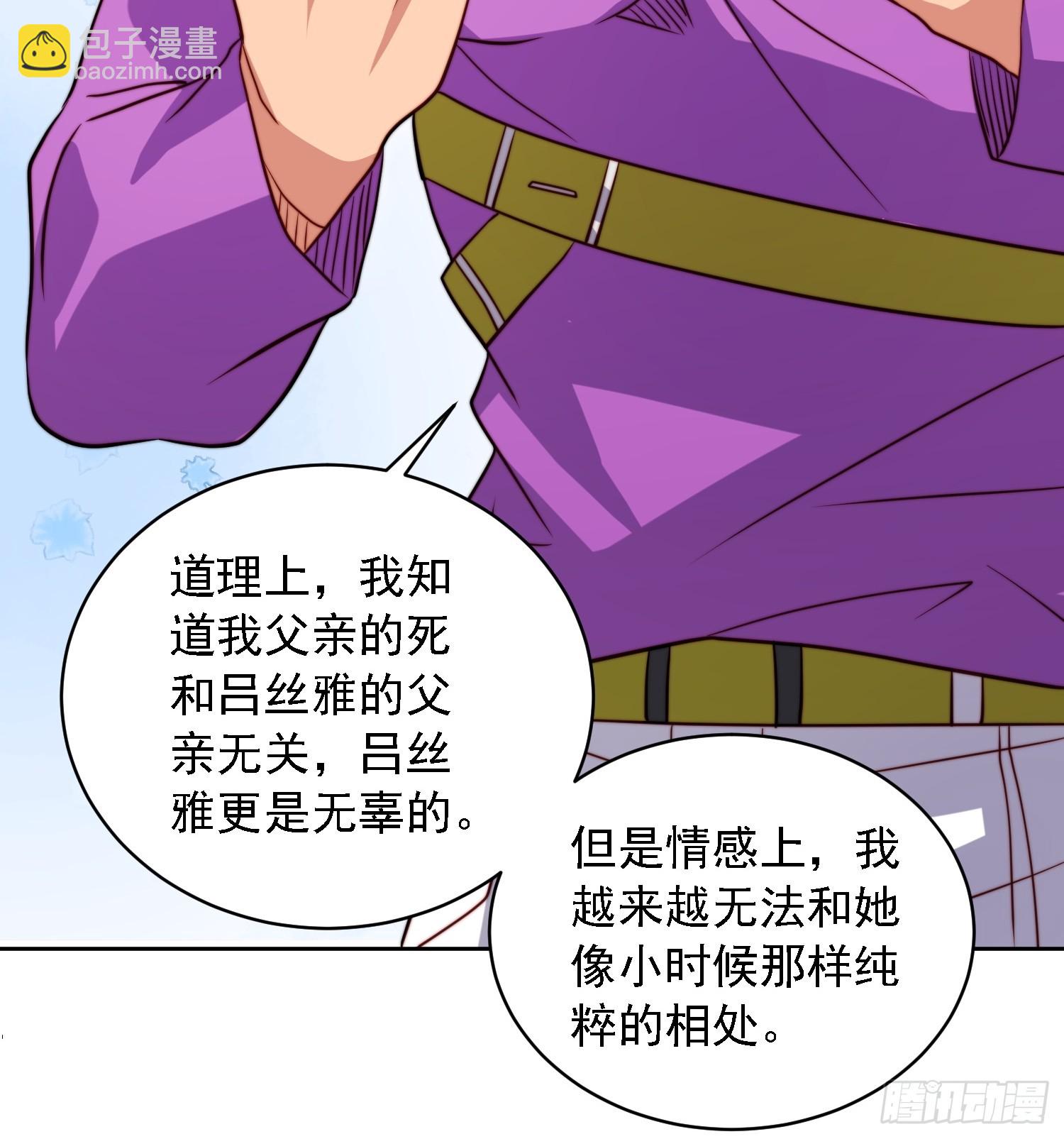 第163话 林川的过往-第166话