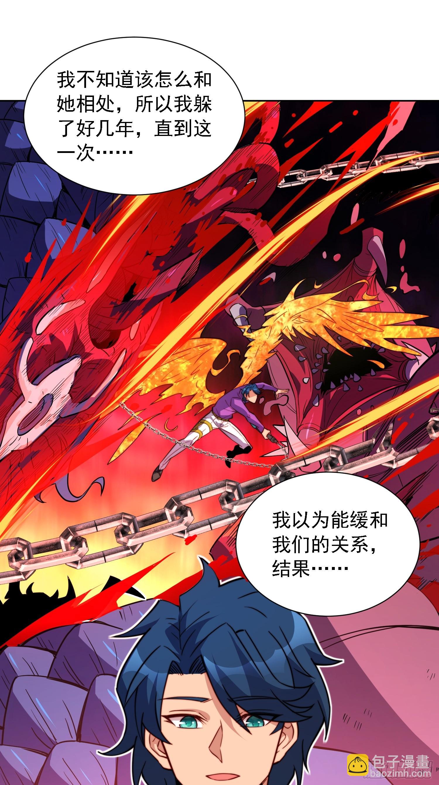 第163话 林川的过往-第166话