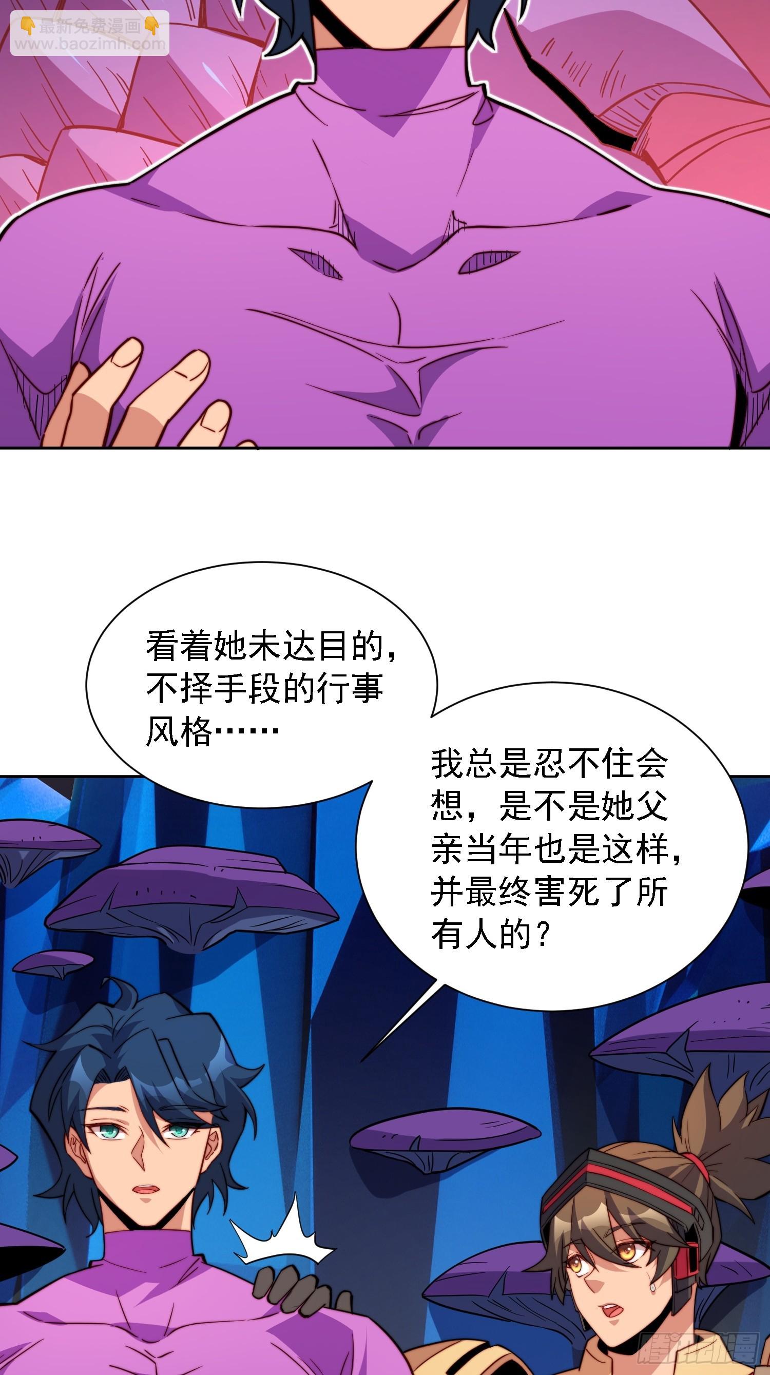 第163话 林川的过往-第166话
