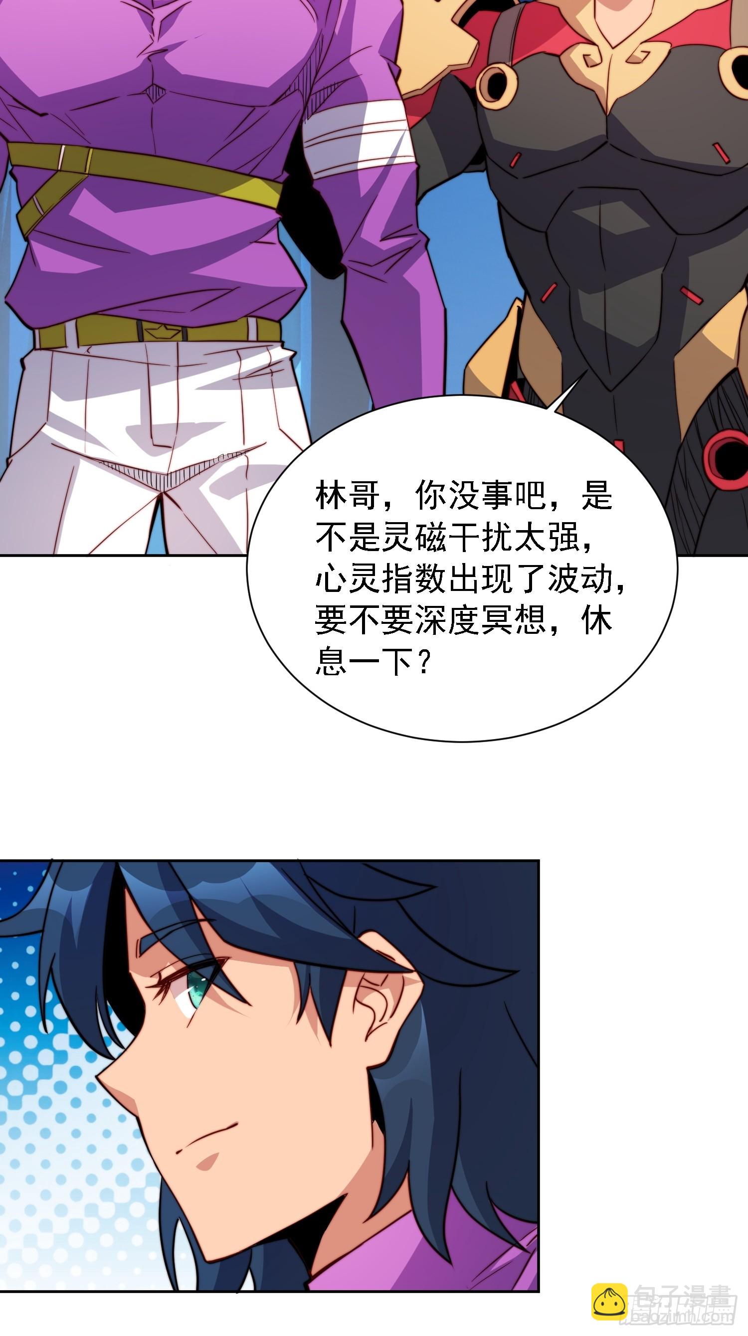 第163话 林川的过往-第166话