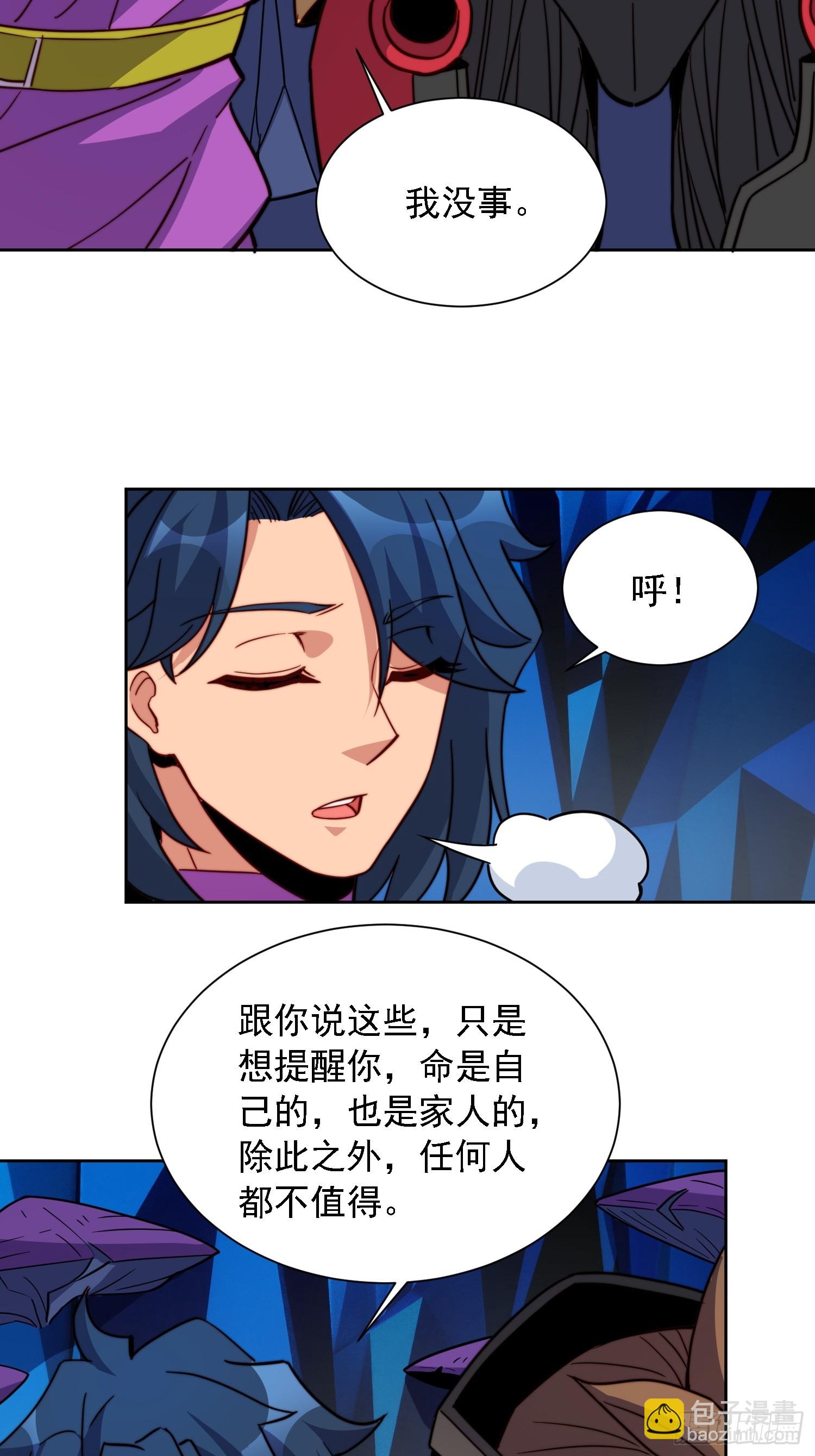 第163话 林川的过往-第166话