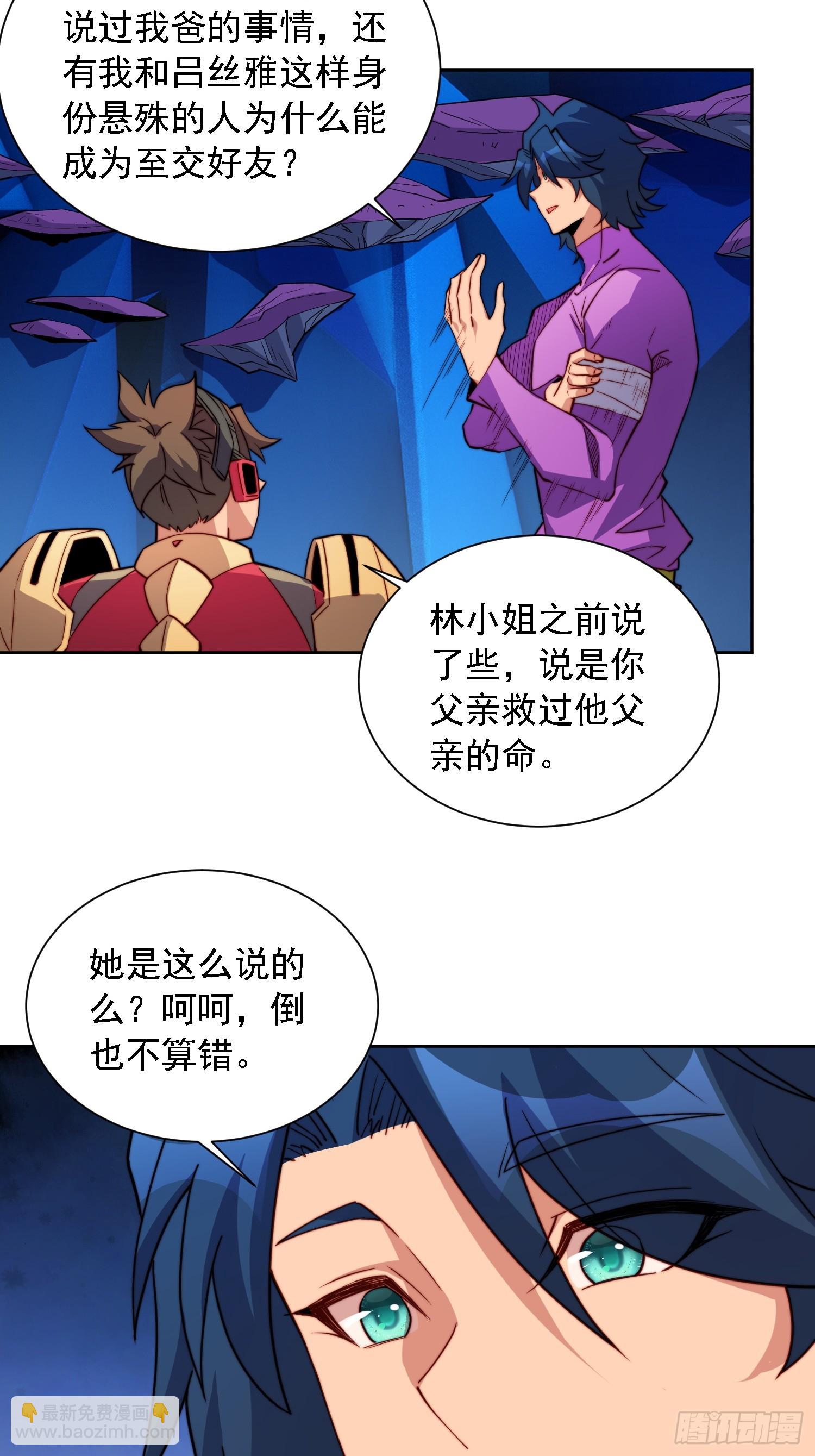 第163话 林川的过往-第166话