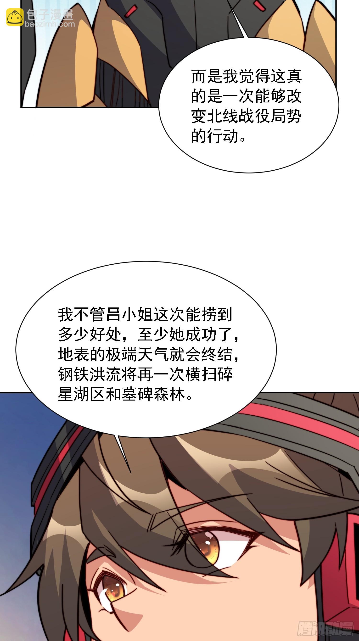 第163话 林川的过往-第166话