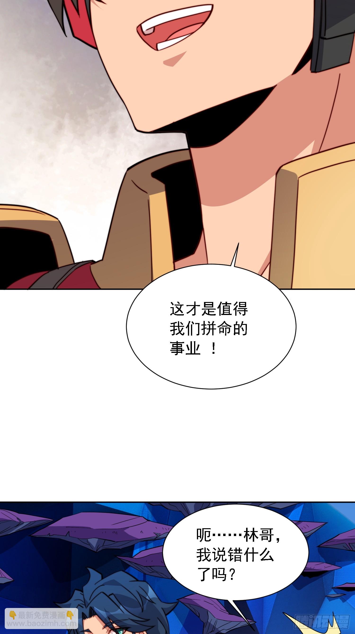 第163话 林川的过往-第166话