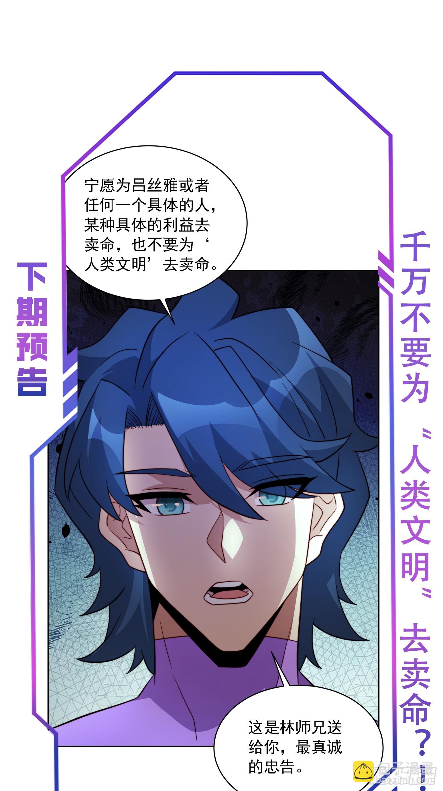 第163话 林川的过往-第166话