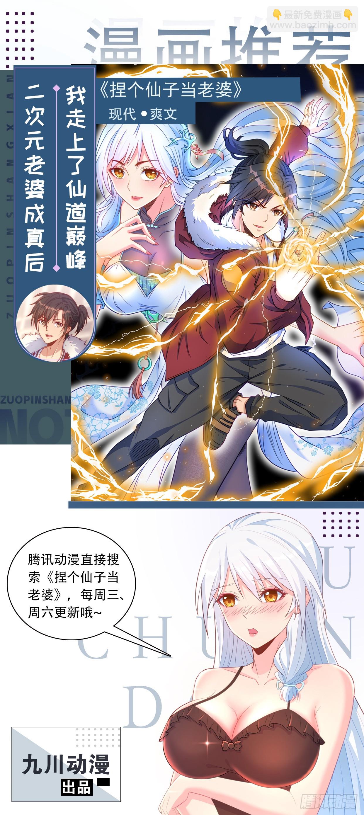 第163话 林川的过往-第166话