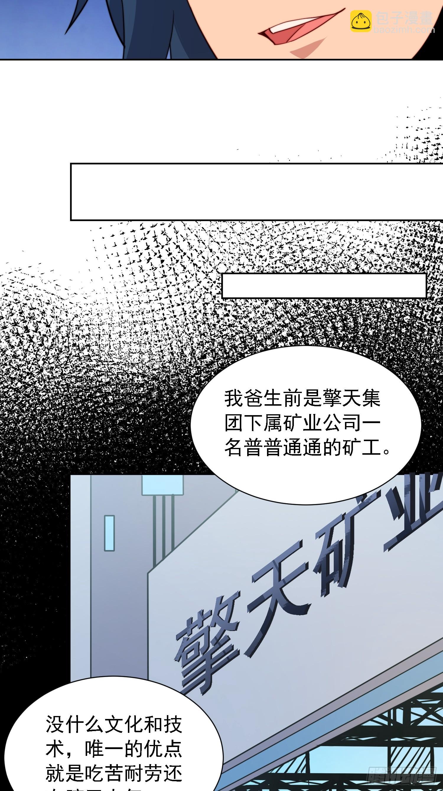 第163话 林川的过往-第166话