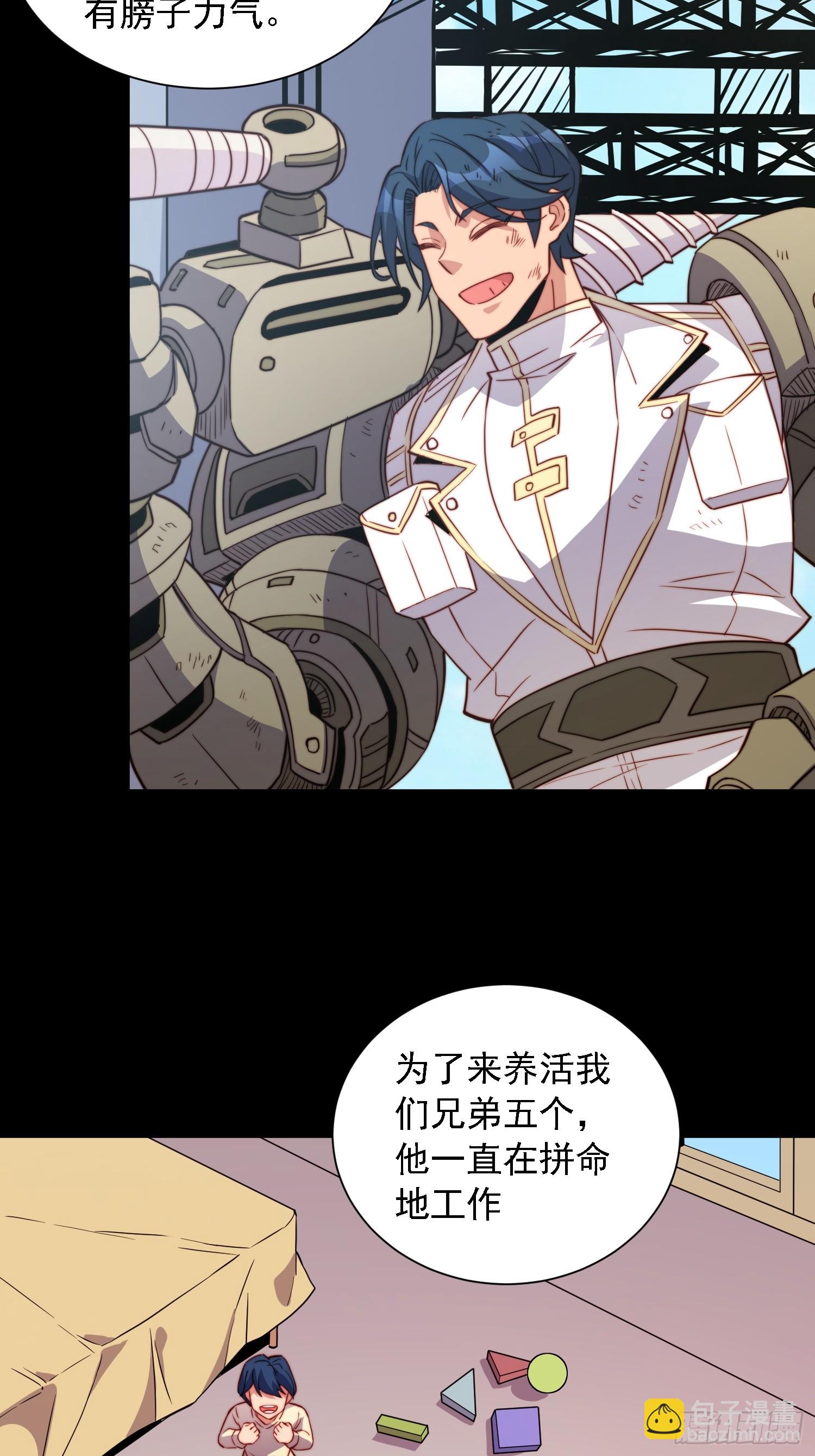 第163话 林川的过往-第166话
