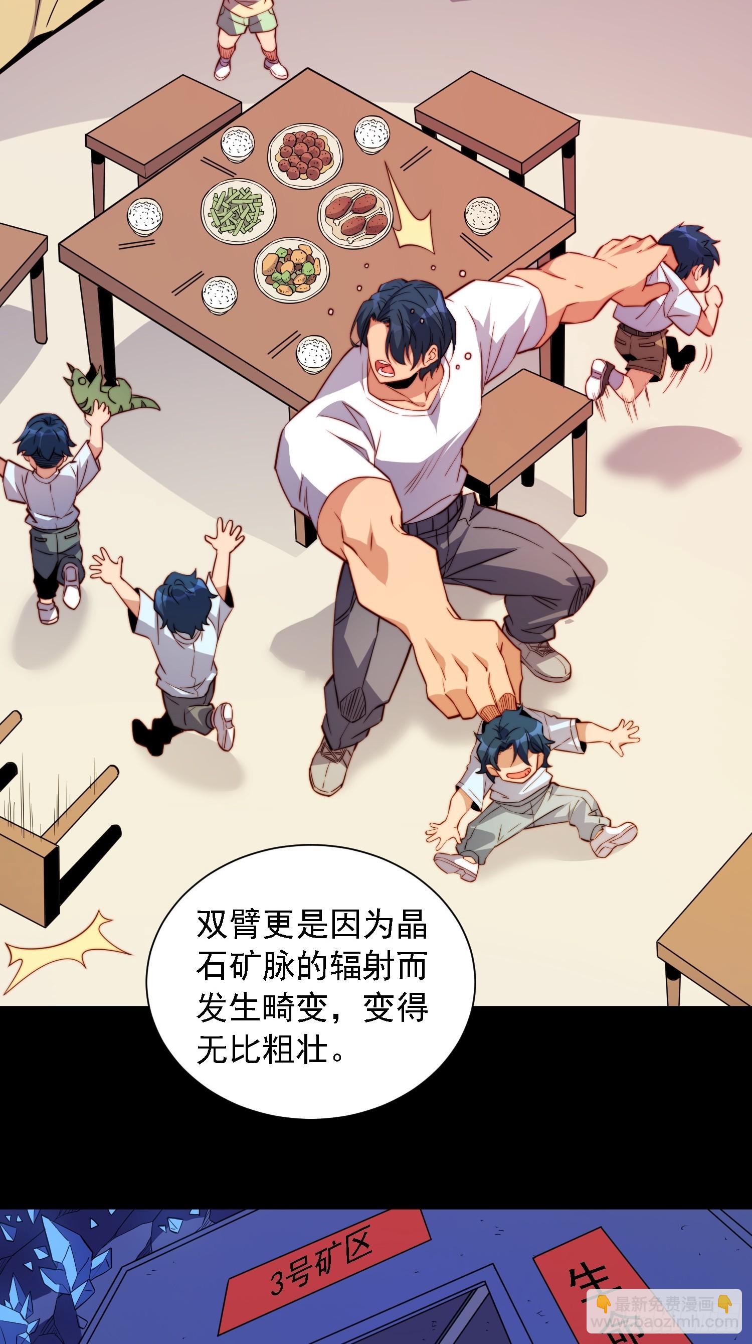 第163话 林川的过往-第166话