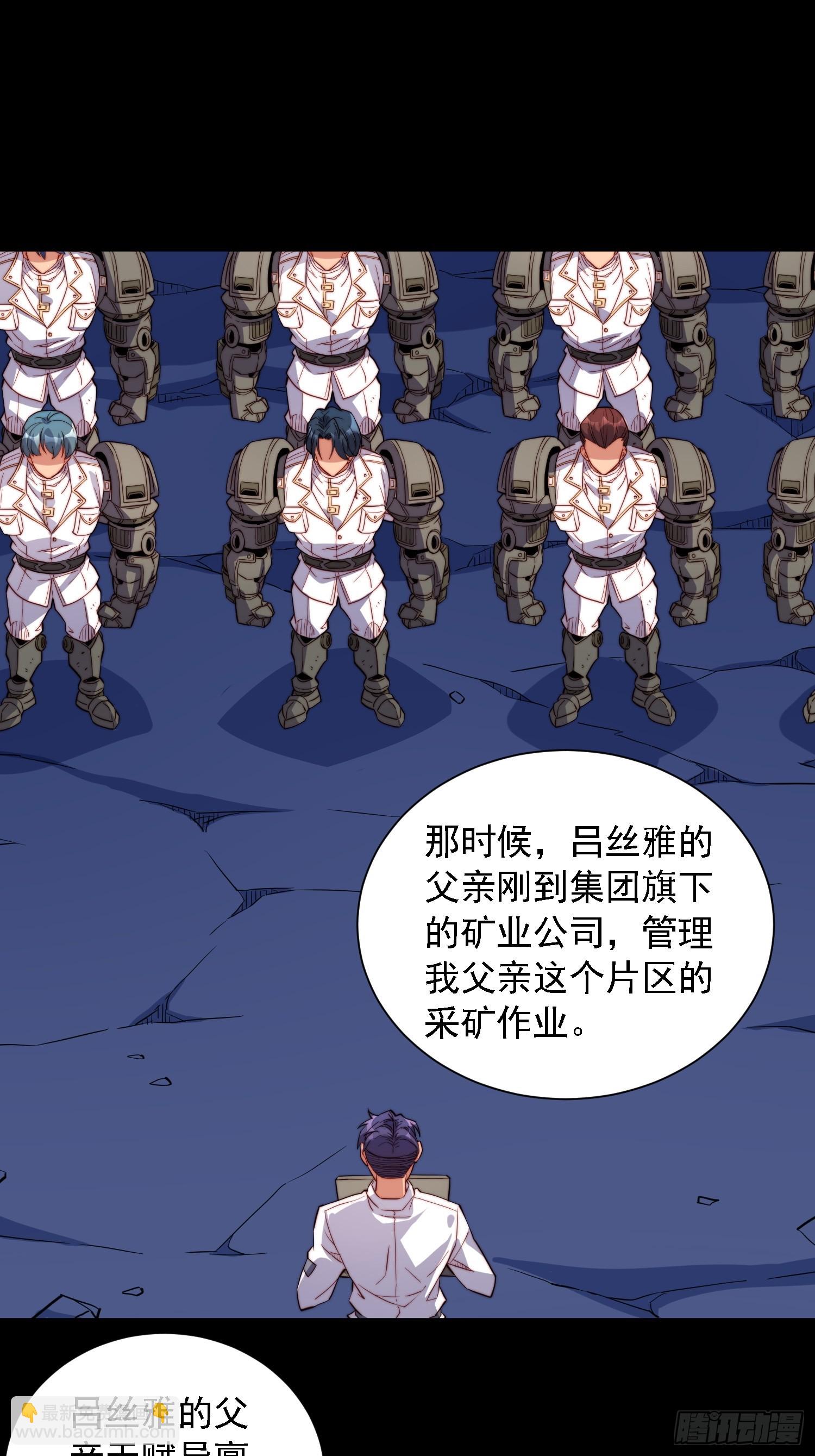 第163话 林川的过往-第166话