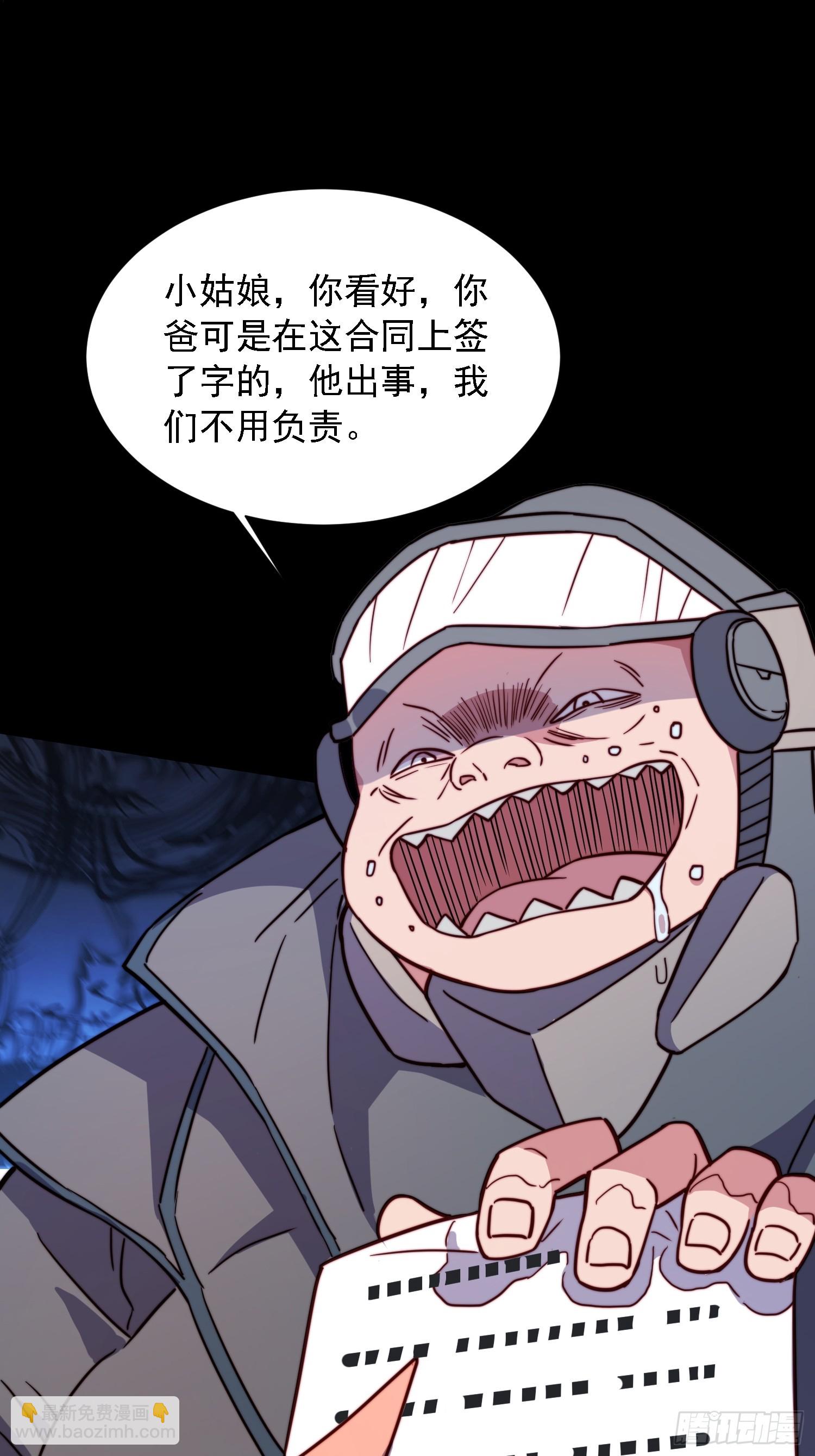 第165话 孟超忆末日梦魇-第168话