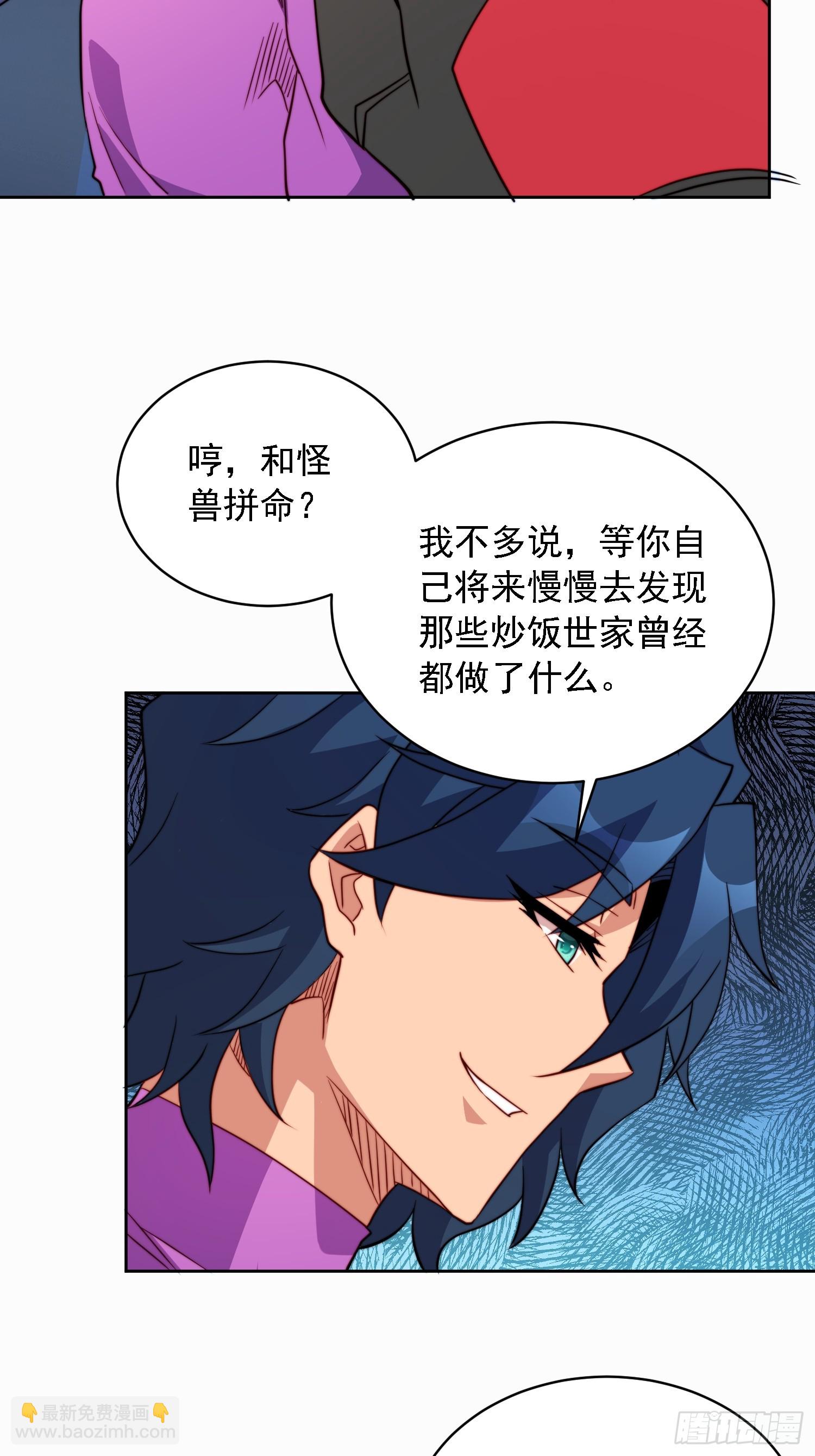 第165话 孟超忆末日梦魇-第168话