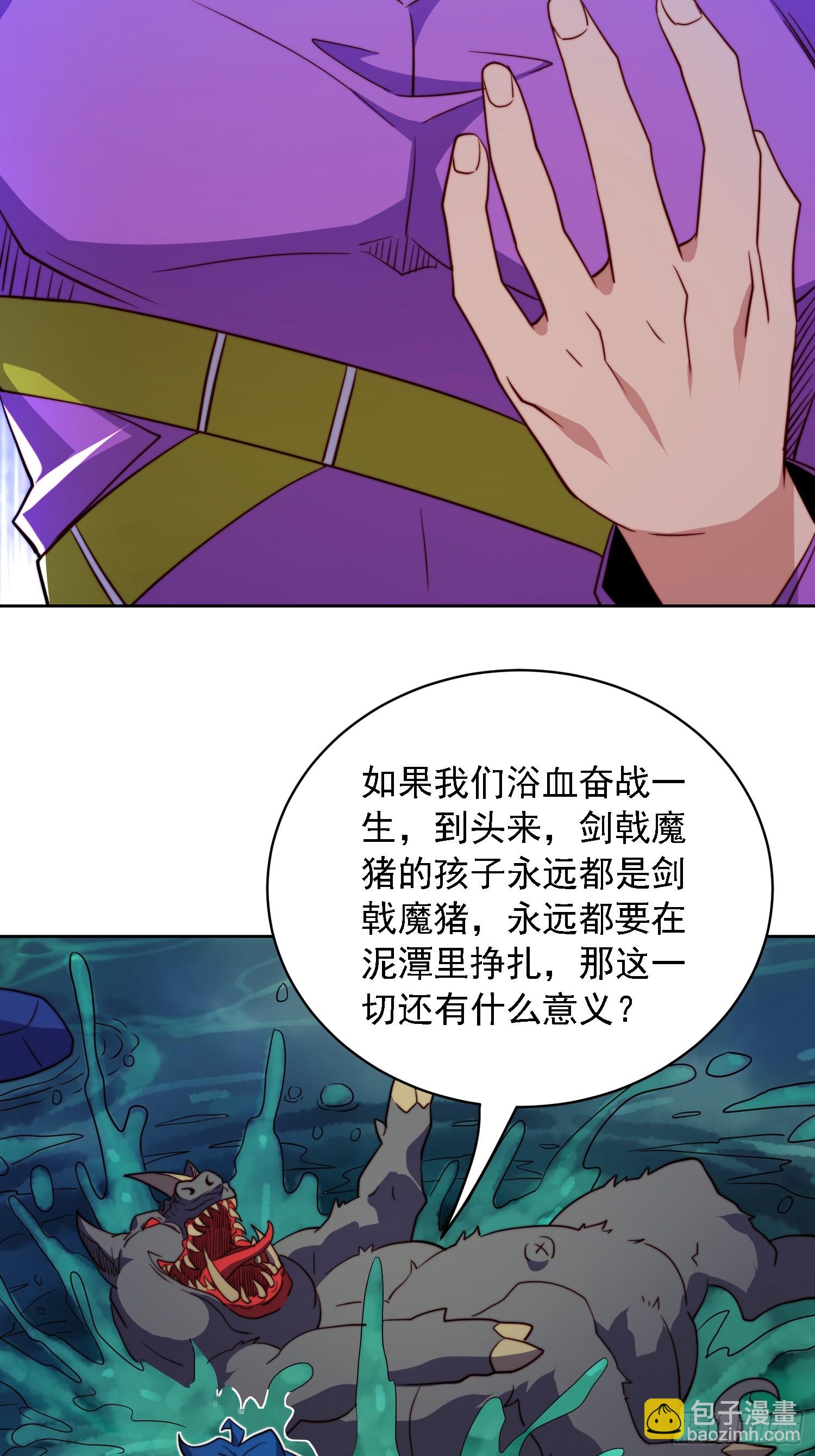 第165话 孟超忆末日梦魇-第168话