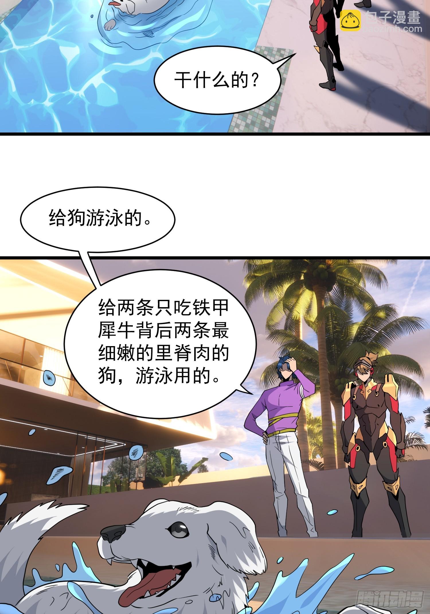 第165话 孟超忆末日梦魇-第168话