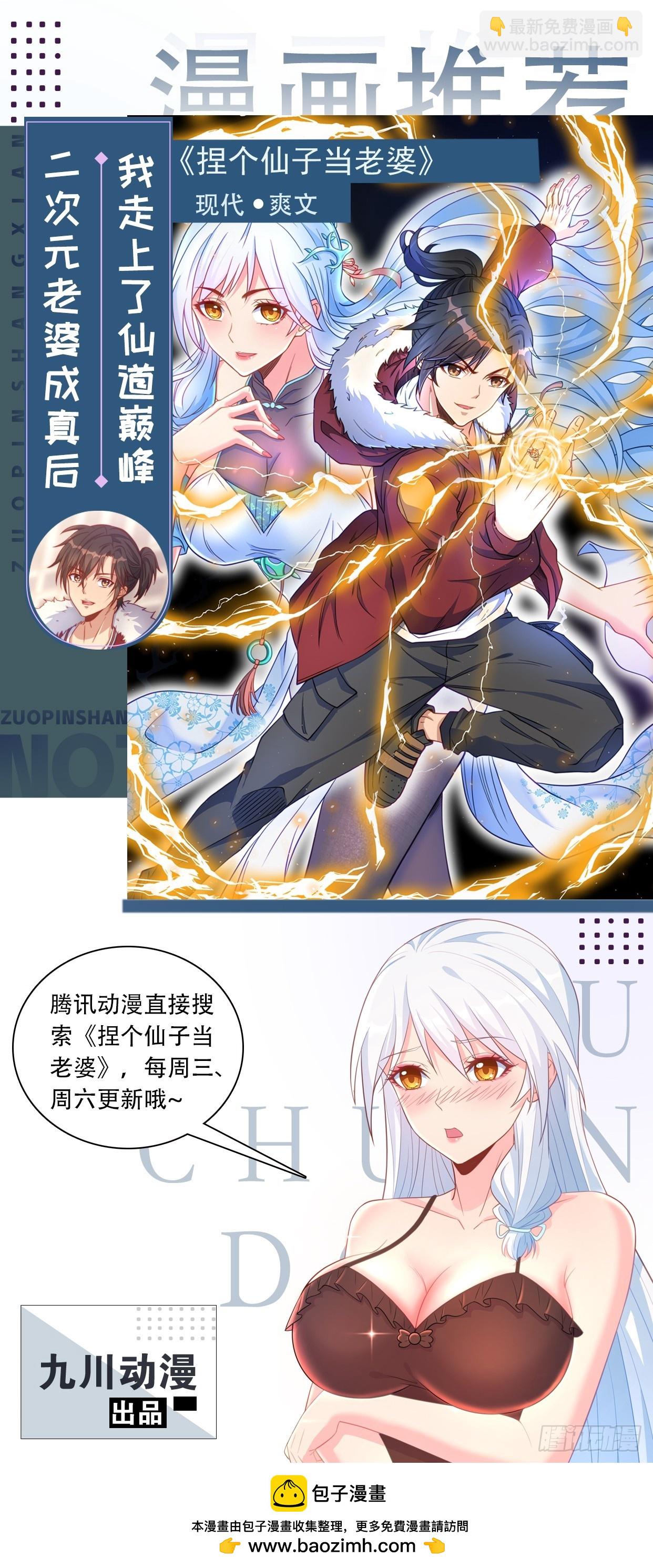 第165话 孟超忆末日梦魇-第168话
