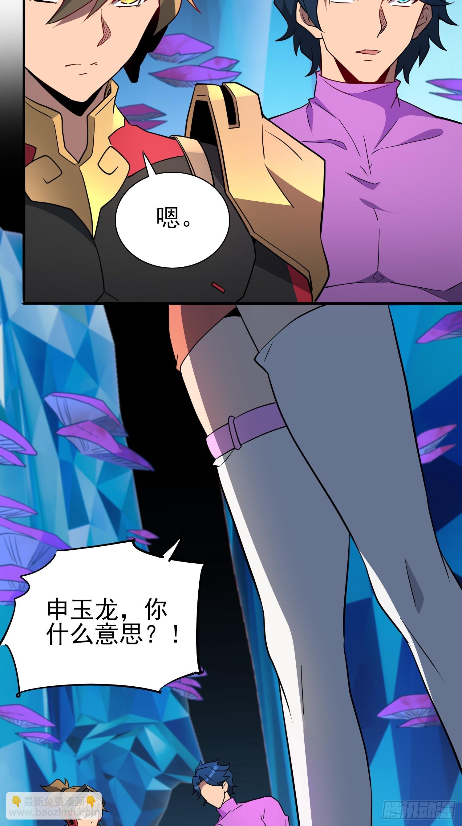 第167话 申玉龙(1/2)-第170话