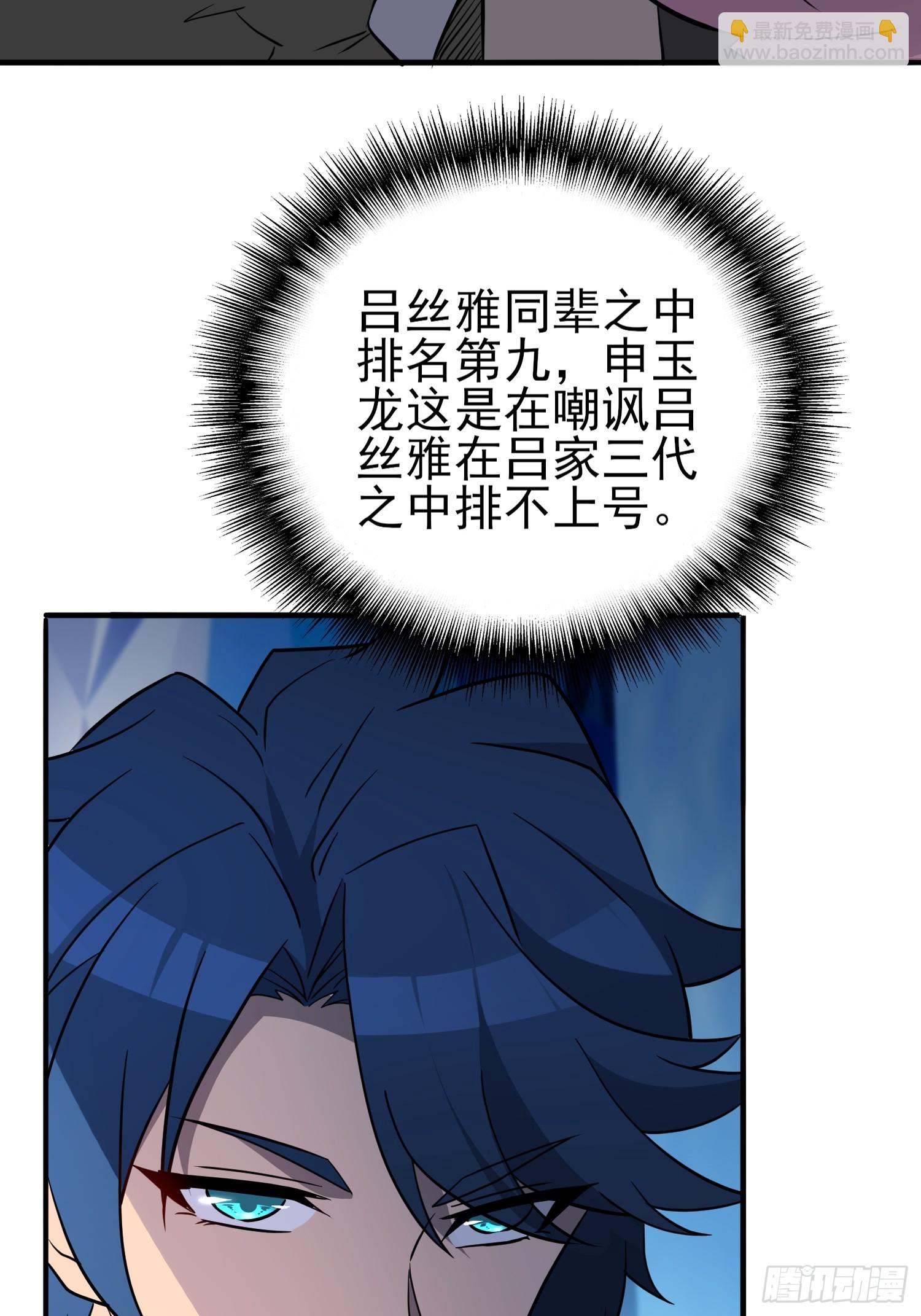 第167话 申玉龙(1/2)-第170话
