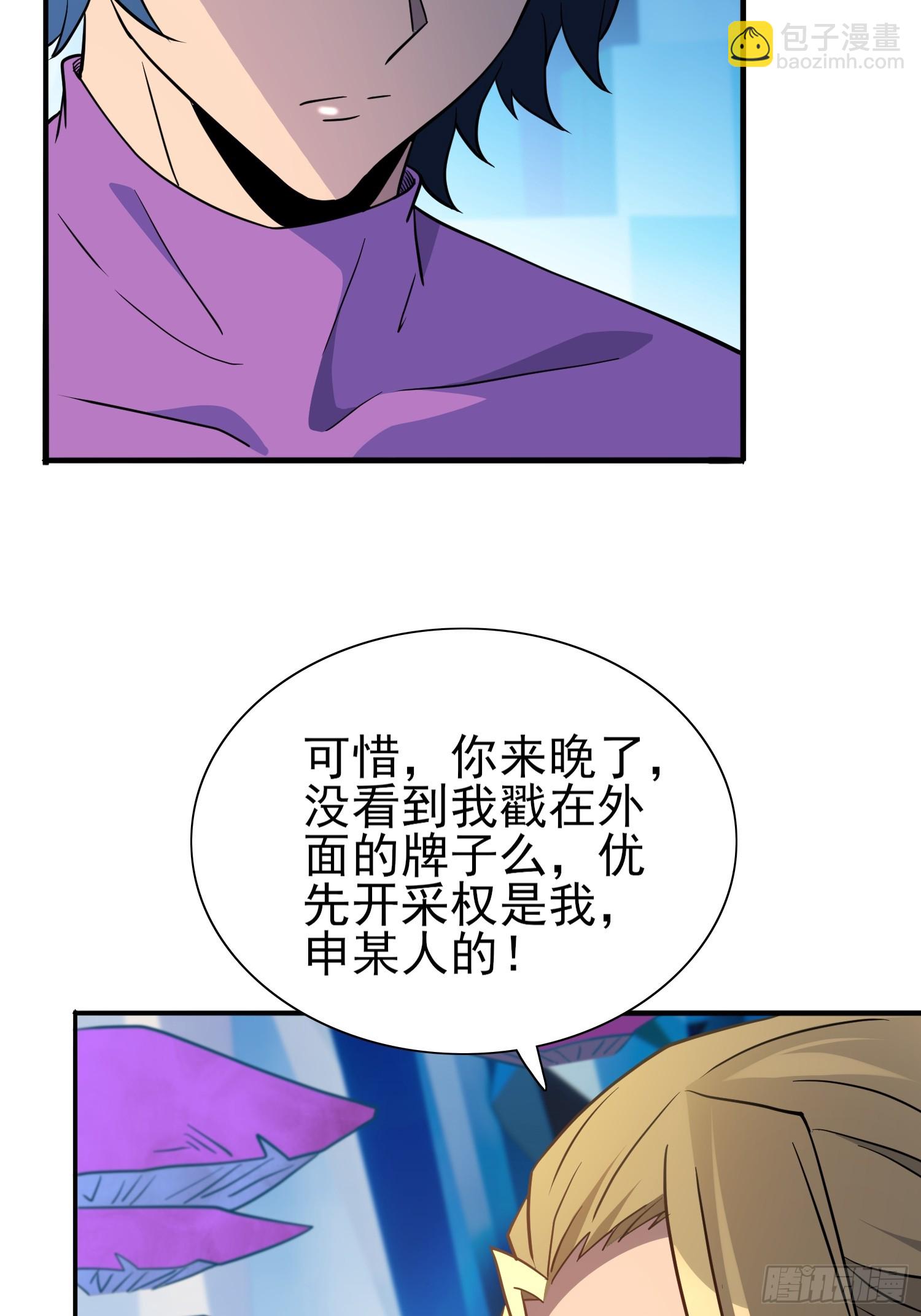 第167话 申玉龙(1/2)-第170话