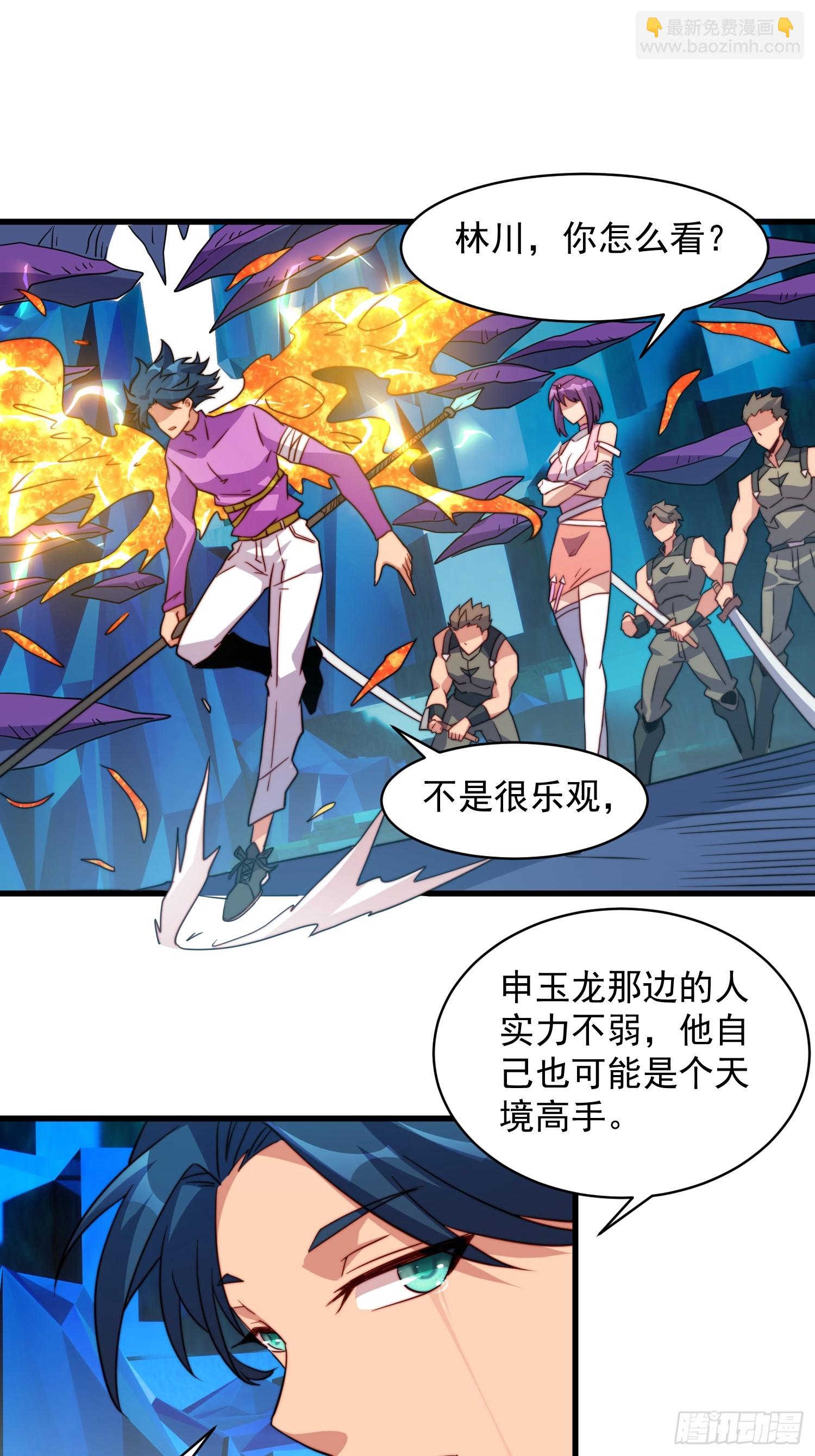 第167话 申玉龙(1/2)-第170话